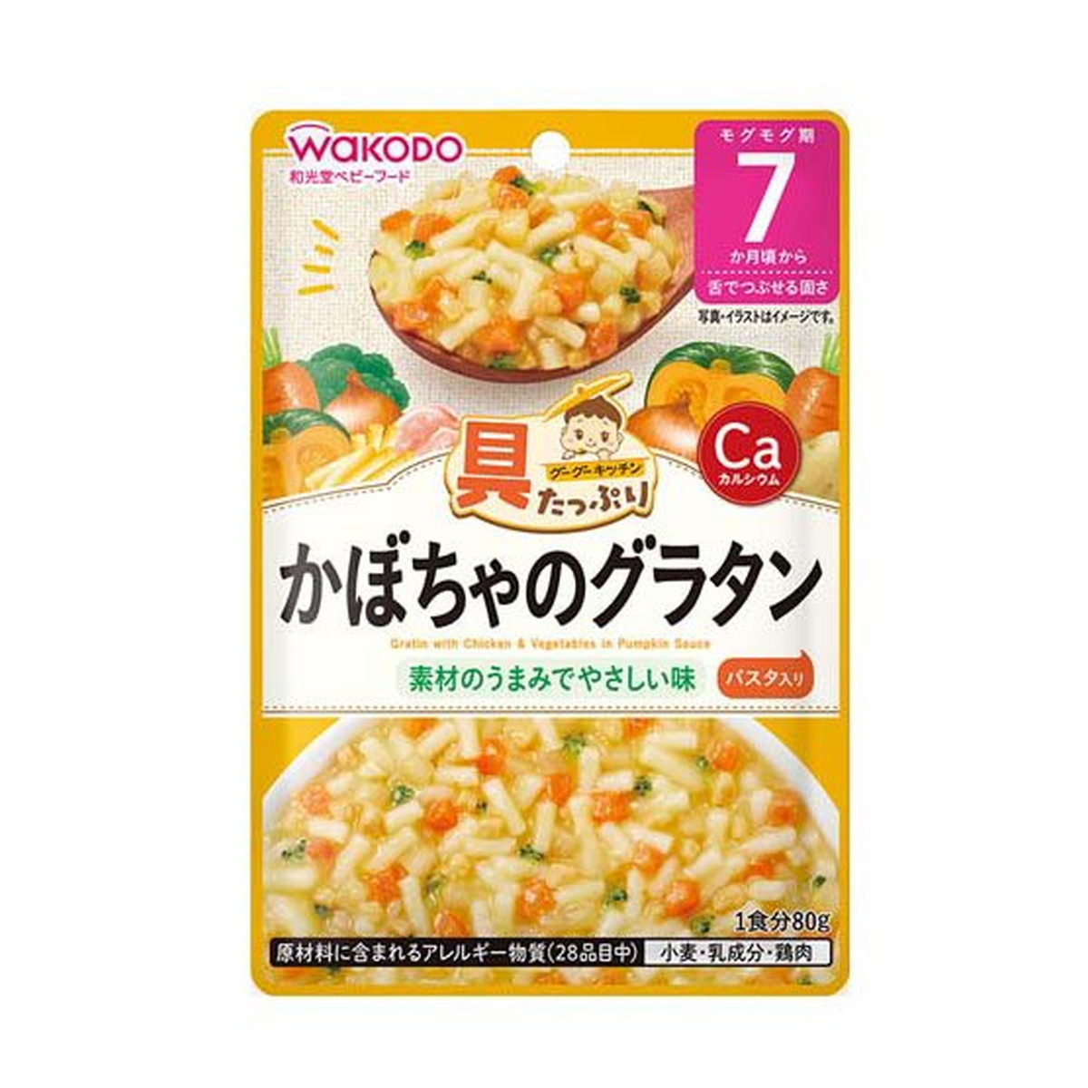 【送料込・まとめ買い×48個セット】アサヒグループ食品 和光堂 具たっぷりグーグーキッチン かぼちゃのグラタン 80g 7か月頃から 6,632円