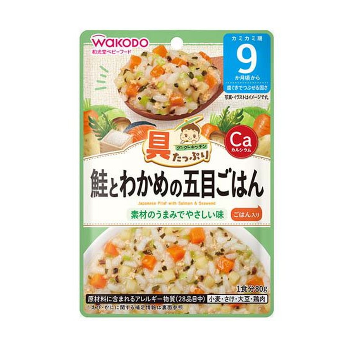 【送料込・まとめ買い×48個セット】アサヒグループ食品 和光堂 具たっぷりグーグーキッチン 鮭とわかめの五目ごはん 80g 9か月頃から