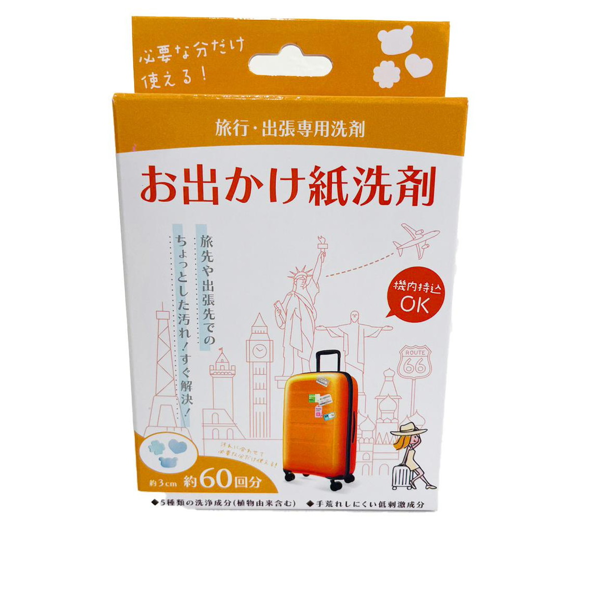 ?毎月置き換え?今月のオススメ品