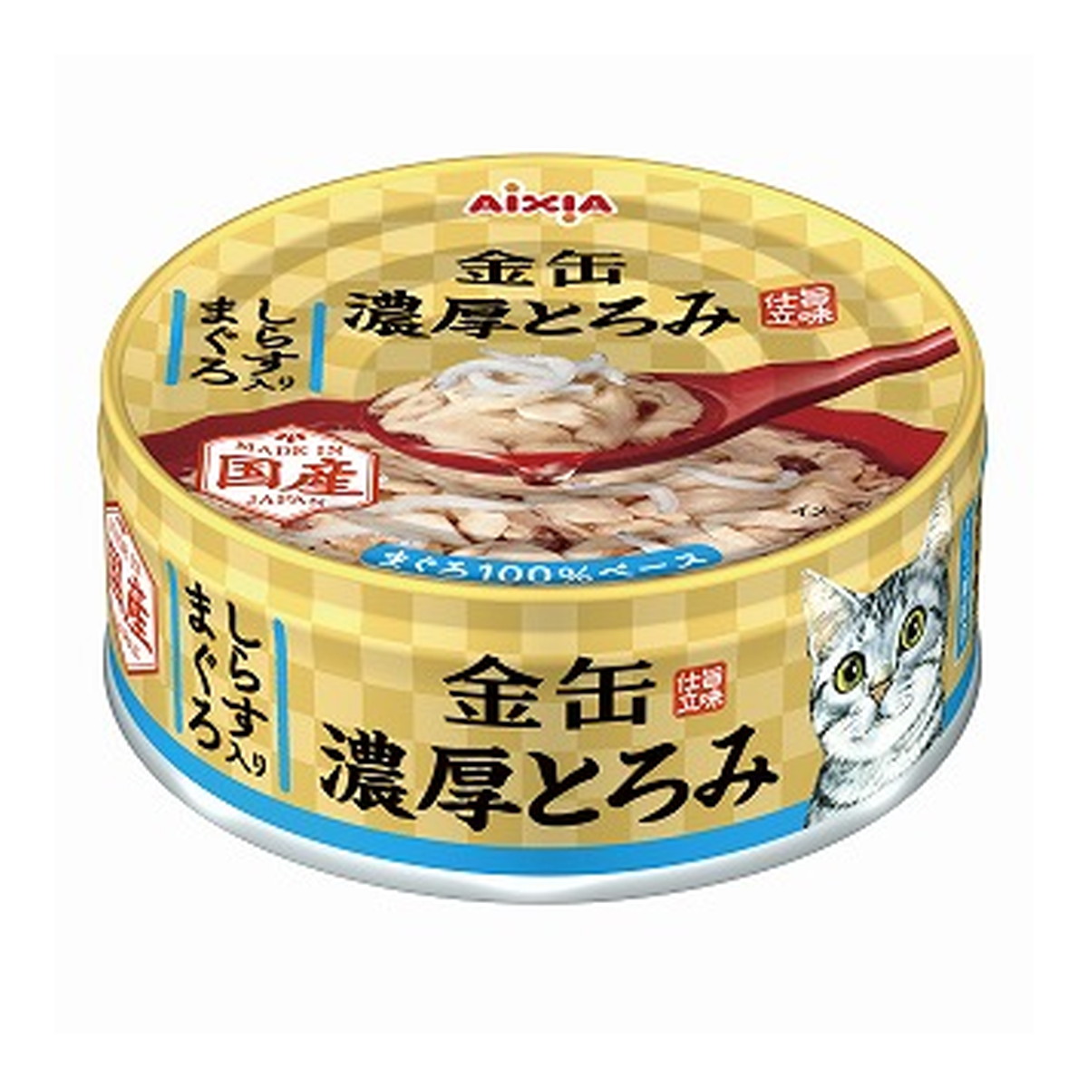 【送料込・まとめ買い×48個セット】アイシア 金缶 濃厚とろみ しらす入りまぐろ 70g キャットフード ウェット