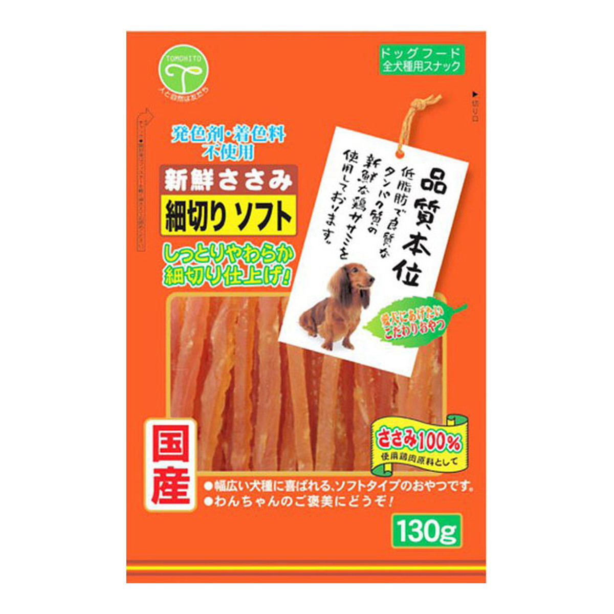 【送料込・まとめ買い&times;50個セット】友人 品質本位 新鮮ささみ 細切りソフト 130g ドッグフード｜ケンコウlife