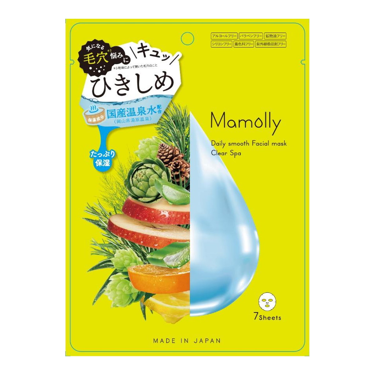 【送料込・まとめ買い×60個セット】コスメステーション Mamolly デイリーモイスト フェイシャルマスク クリアスパ 7枚