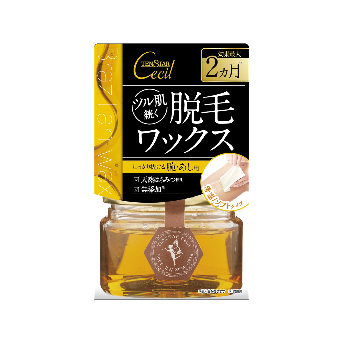 【楽天市場】三宝 テンスター セシル 脱毛用 ブライズ ワックス ホット ハードタイプ VIO ワキ用 80g : ケンコウlife