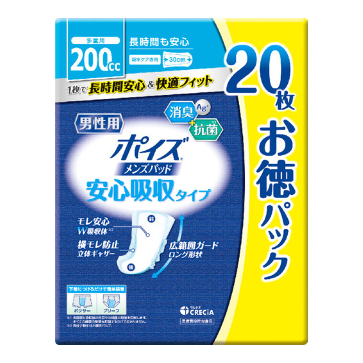 【送料込・まとめ買い×9個セット】日本製紙クレシア ポイズ メンズパッド 安心吸収タイプ お徳パック 20枚入 吸水ケア 尿もれパッド