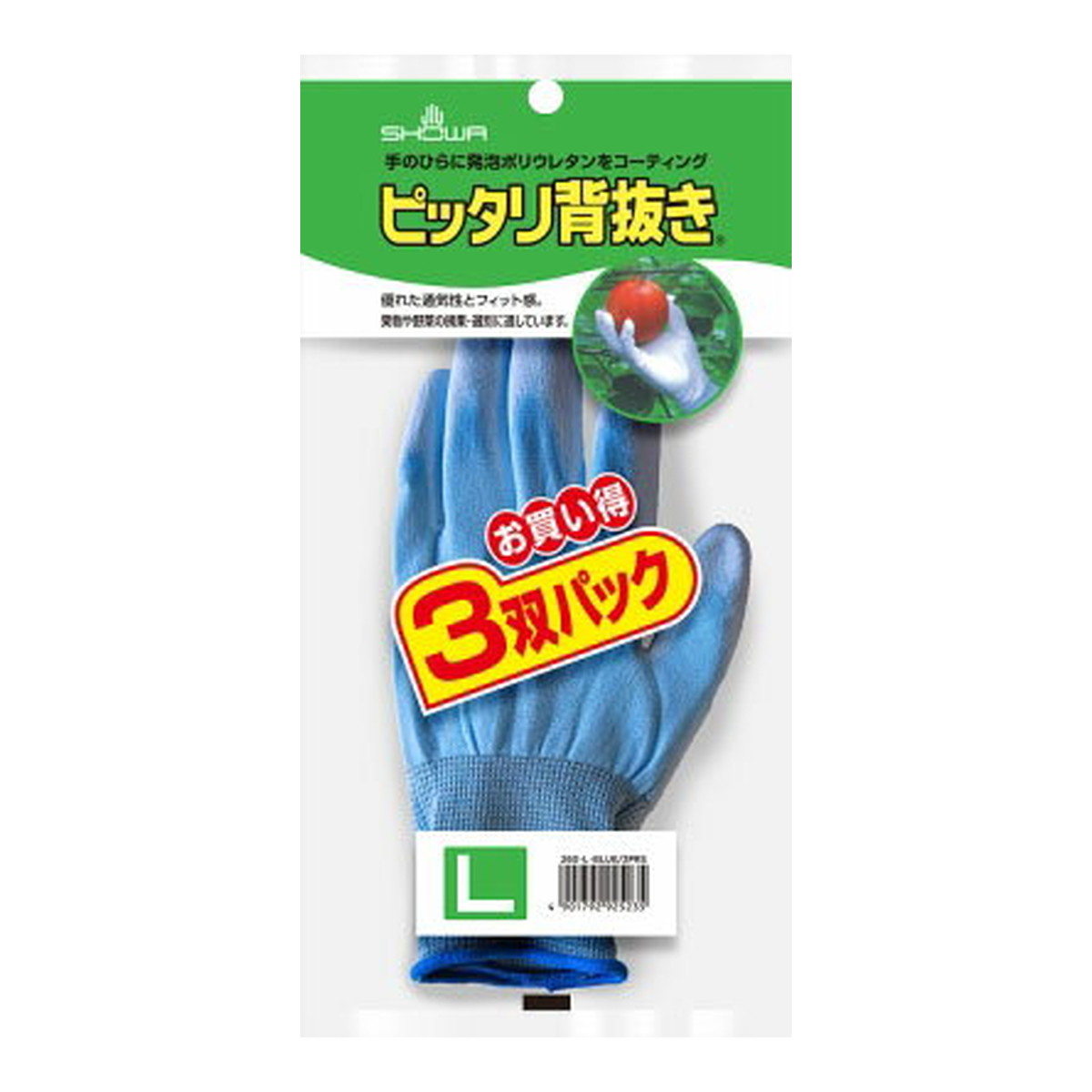 【送料込・まとめ買い×8個セット】ショーワグローブ No260 ピッタリ背抜き ブルー 3双パック Lサイズ