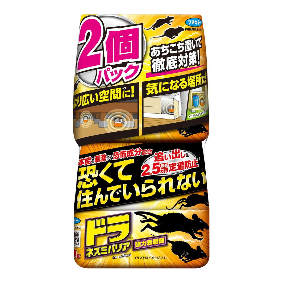 【送料込・まとめ買い×6個セット】フマキラー ドラ ネズミバリア 強力忌避剤 400g×2個パック