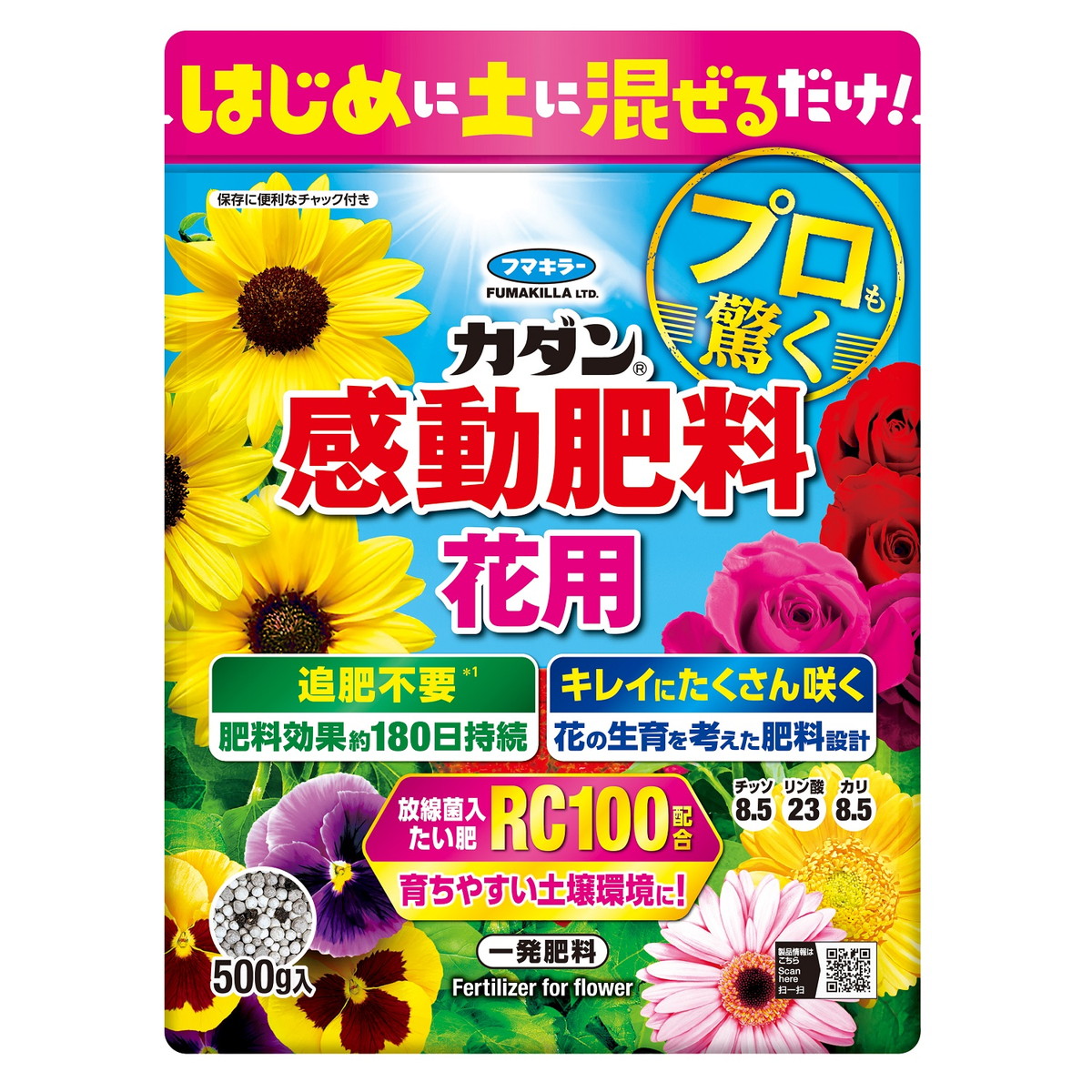 【送料込・まとめ買い×16個セット】フマキラー カダン 感動肥料 花用 500g