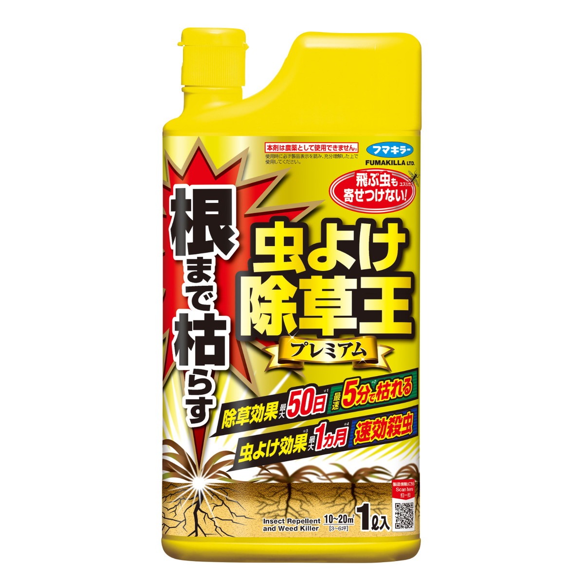 【送料込・まとめ買い×8個セット】フマキラー 根まで枯らす 虫よけ除草王 プレミアム 1L