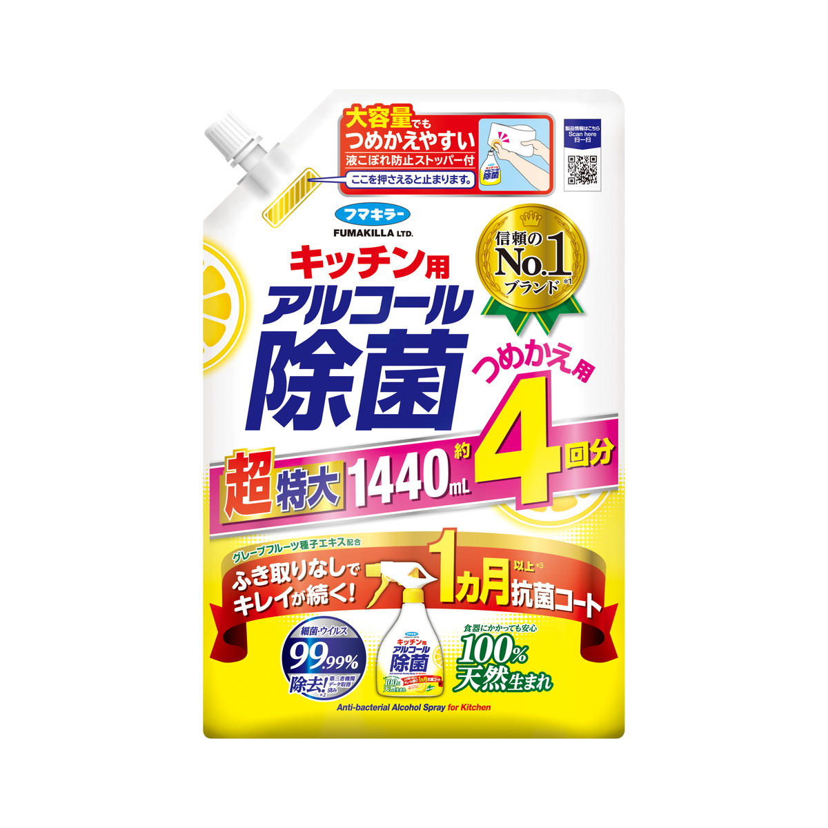 【送料込・まとめ買い×4個セット】フマキラー キッチン用 アルコール除菌 スプレー つめかえ用 超特大 1440ml 約4回分