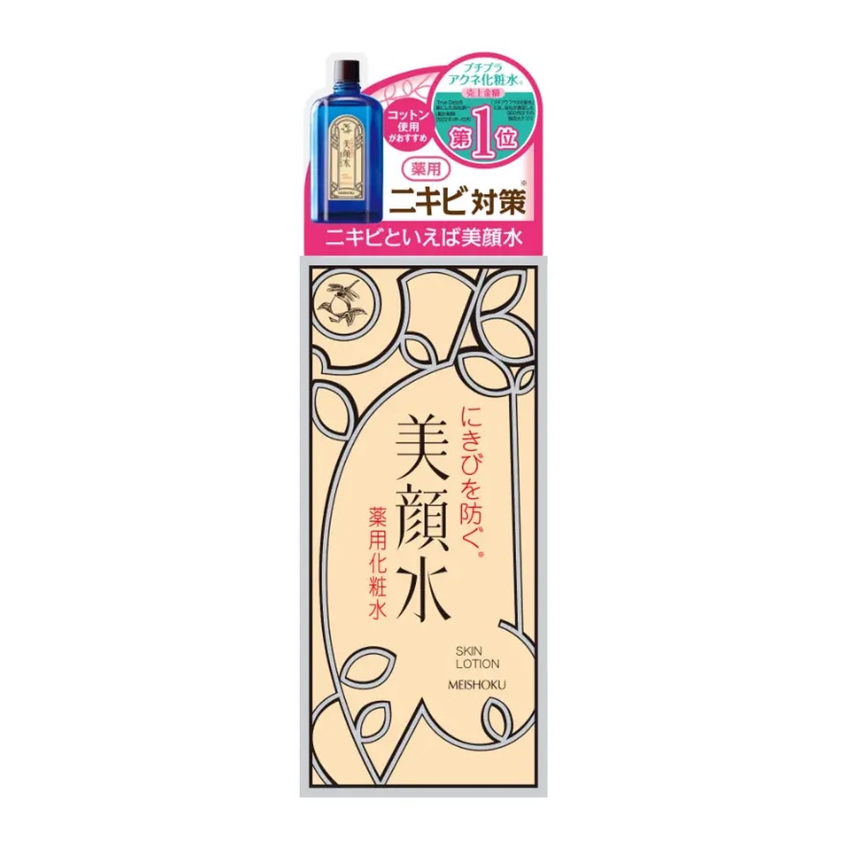 【送料込・まとめ買い×8個セット】明色化粧品 明色 美顔水 薬用化粧水 90mL