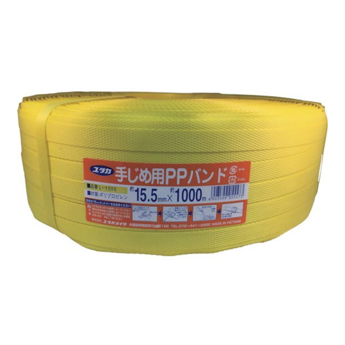 【送料込・まとめ買い×5個セット】ユタカメイク 手締め用PPバンド 黄 15.5mm×1000m