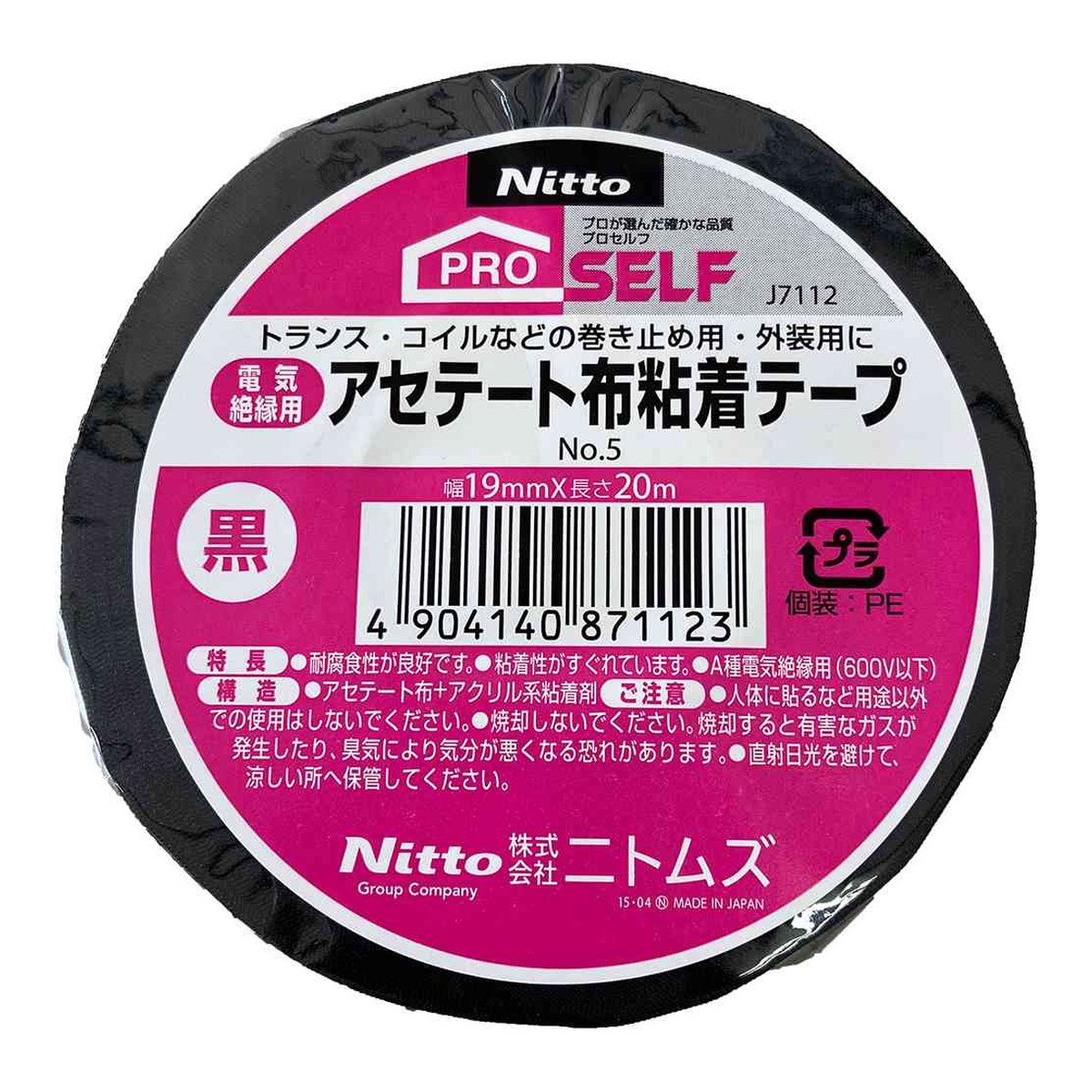 【×7個 配送おまかせ】ニトムズ アセテート 布粘着テープ 19X2