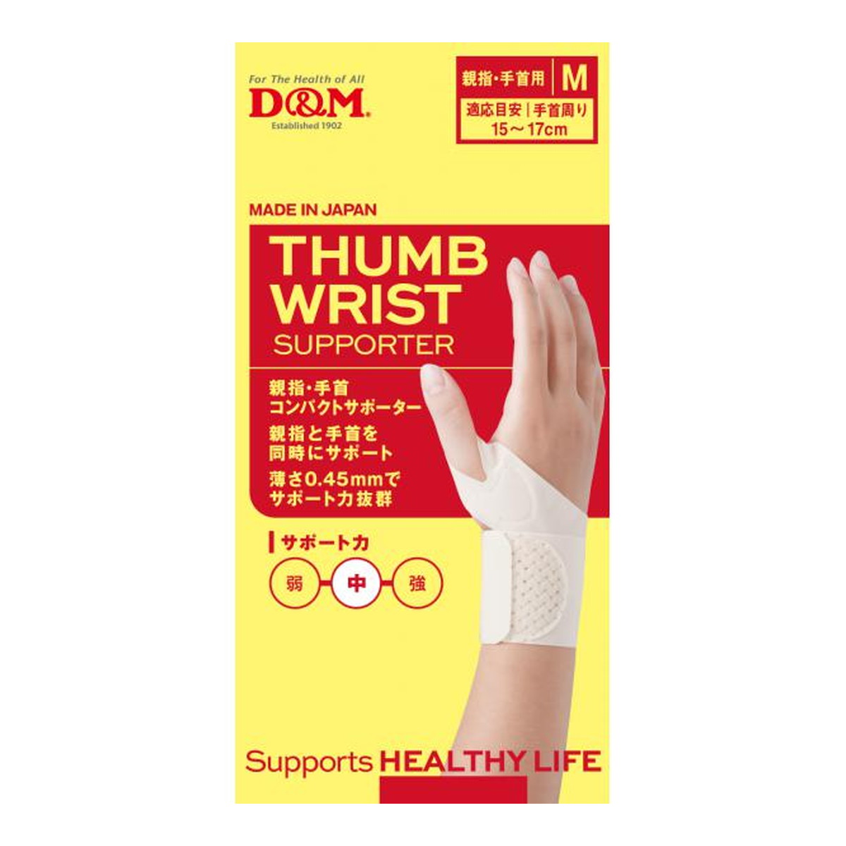 【送料込・まとめ買い×10個セット】D&M 親指手首コンパクトサポーター M