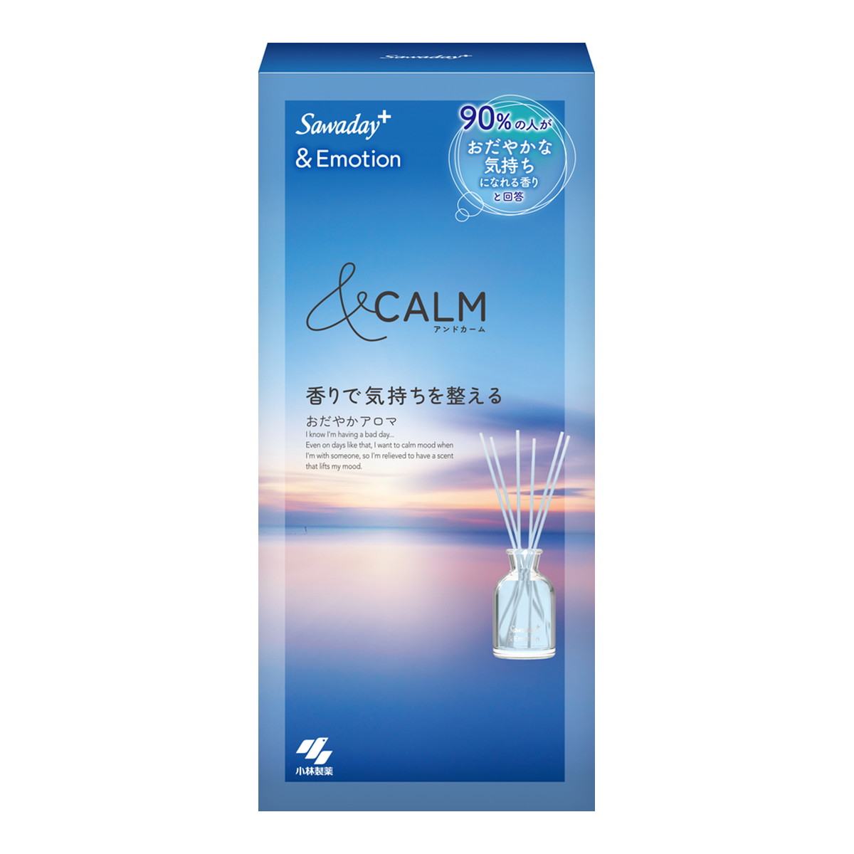 【送料込・まとめ買い×8個セット】小林製薬 Sawaday+ &Emotion アンドカーム サワデー プラス おだやかアロマ 70ml 芳香剤