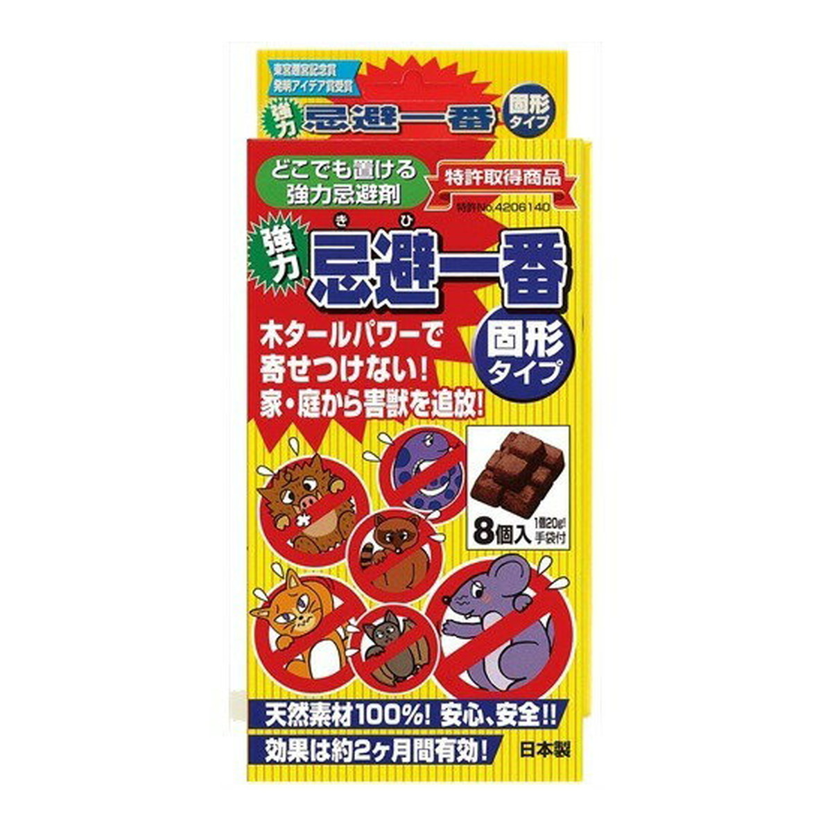 ◆張り出し 送りとどけるくり延べる・欠品周囲の状況◆ 忌避剤-園芸薬剤・植物活性剤
