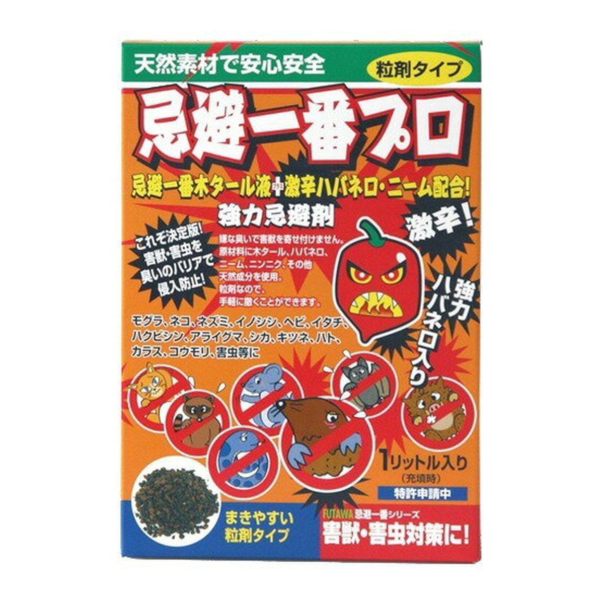 ◆張り出し 送りとどけるくり延べる・欠品周囲の状況◆ ガーデニング・農業-忌避剤