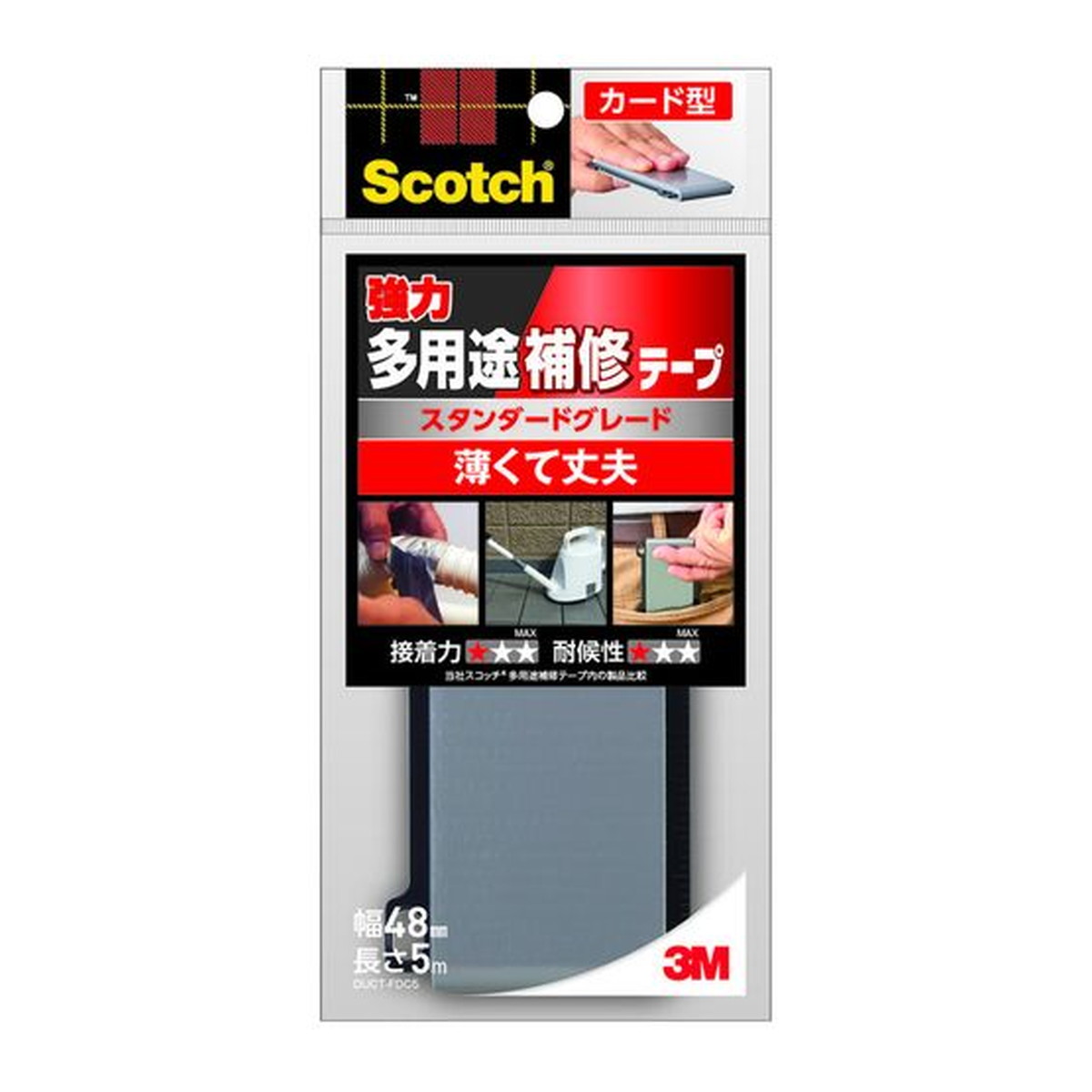 【送料込・まとめ買い×20個セット】3M スコッチ 強力 多用途 補修テープ スタンダードグレード カード型