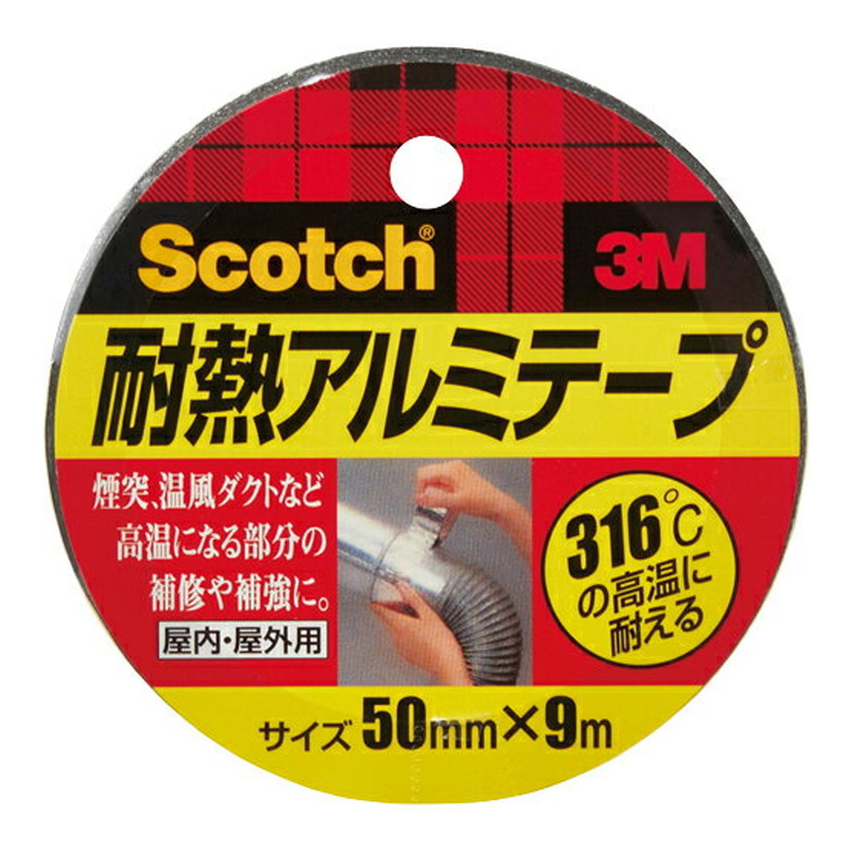 【送料込・まとめ買い×8個セット】スリーエムジャパン 3M 耐熱アルミテープ 50mm×9m