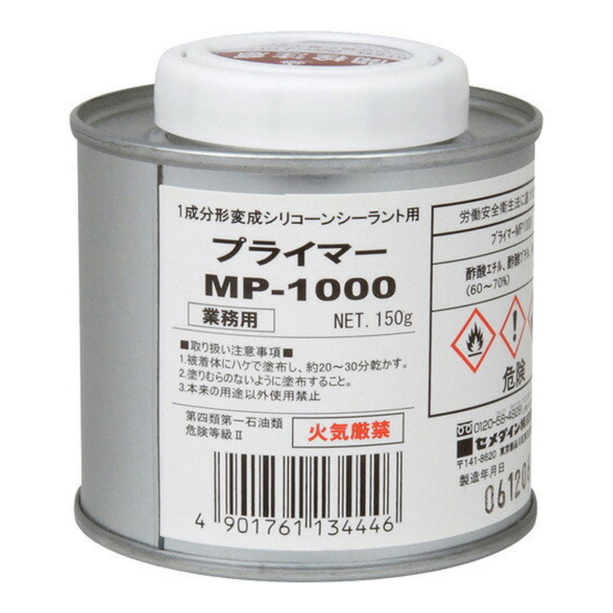 【送料込・まとめ買い×8個セット】セメダイン プライマー MP1000 変成シリコン用 150g SM-001 8,906円