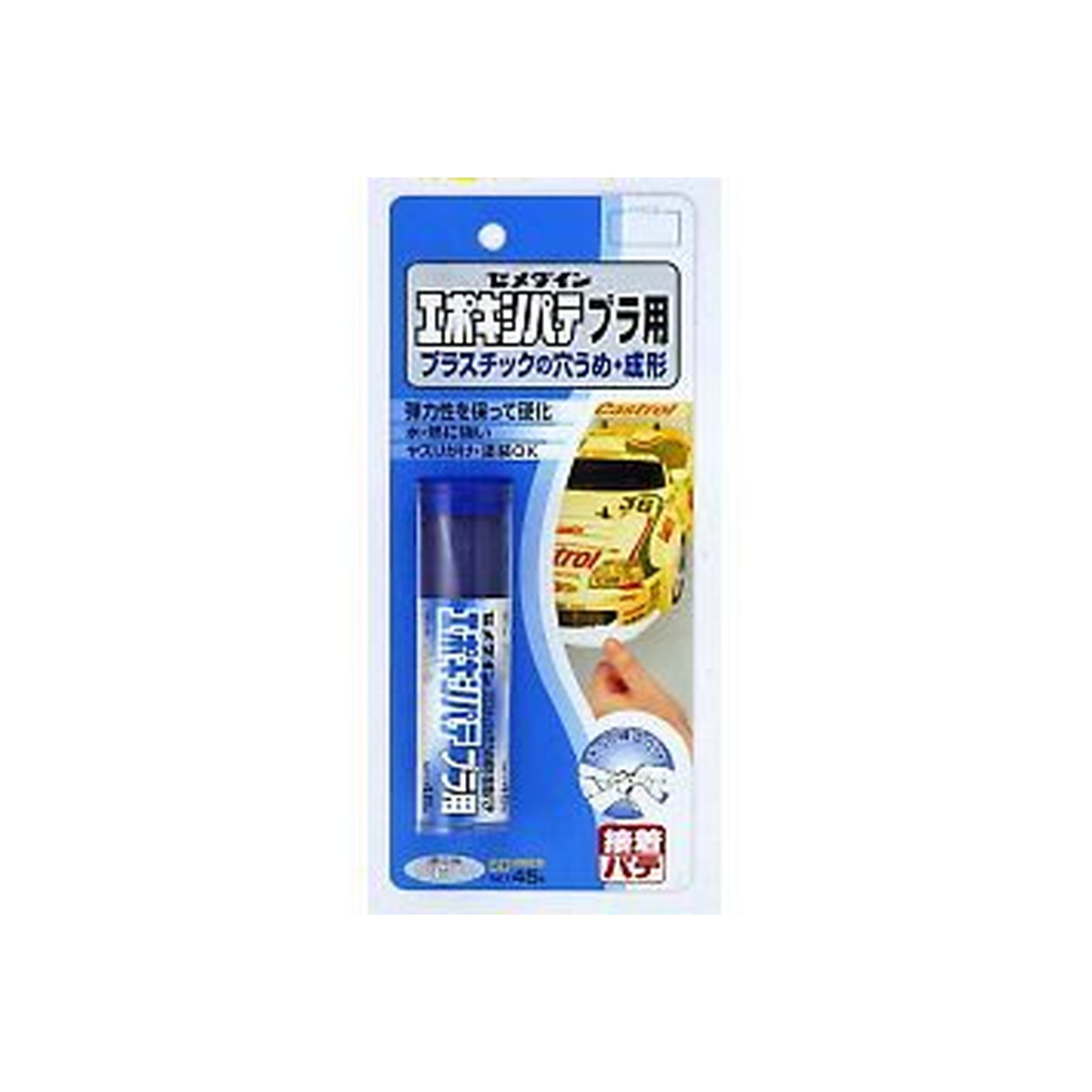 【送料込・まとめ買い×120個セット】セメダイン エポキシパテ プラ用 45g HC-117