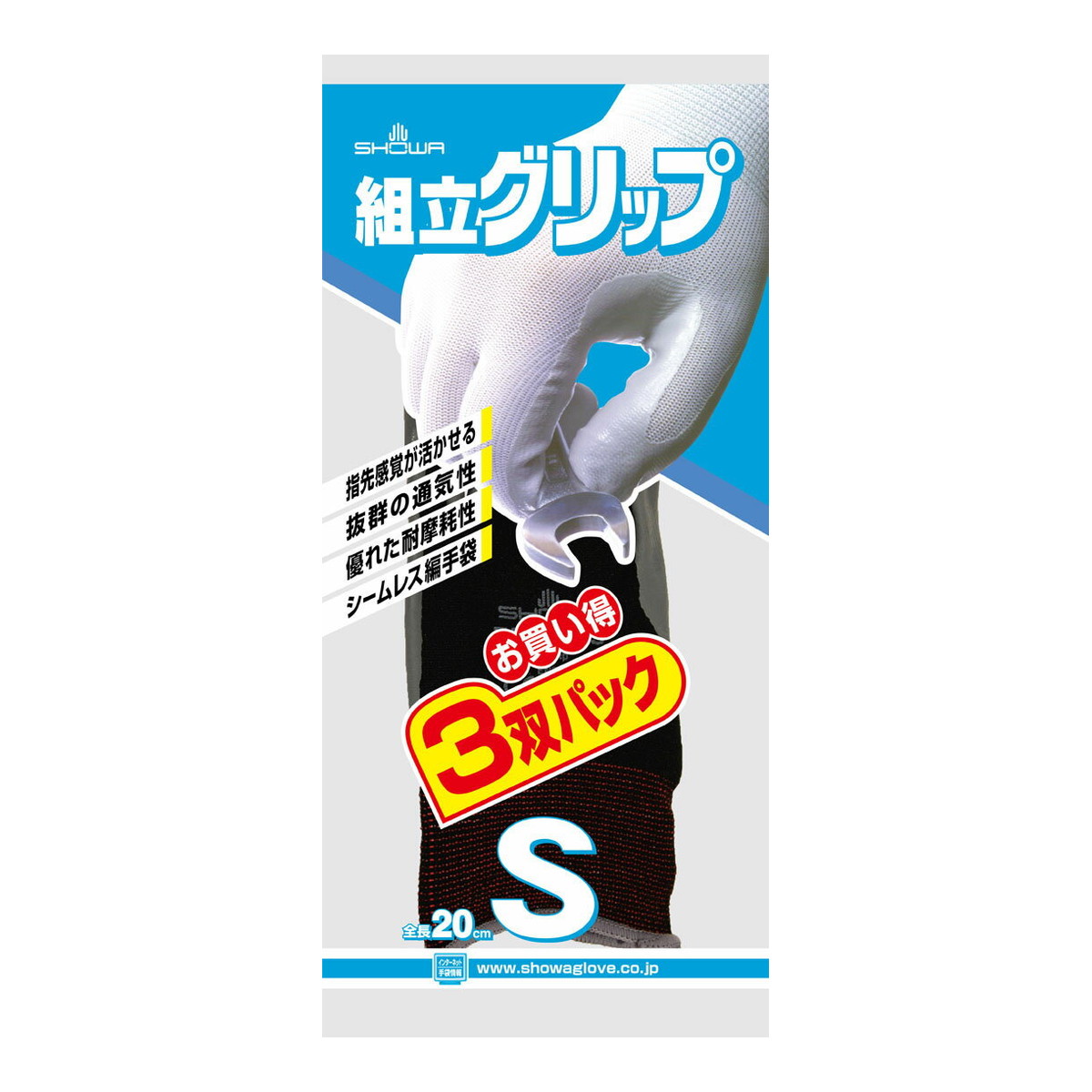 【送料込・まとめ買い×6個セット】ショーワグローブ ニトリルゴム 背抜き手袋 組立グリップ 3双パック ブラック Sサイズ