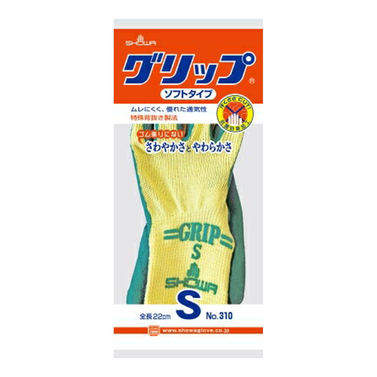 【送料込・まとめ買い×120個セット】ショーワグローブ 天然ゴム背抜き手袋 No310 グリップ ソフトタイプ グリーン Sサイズ