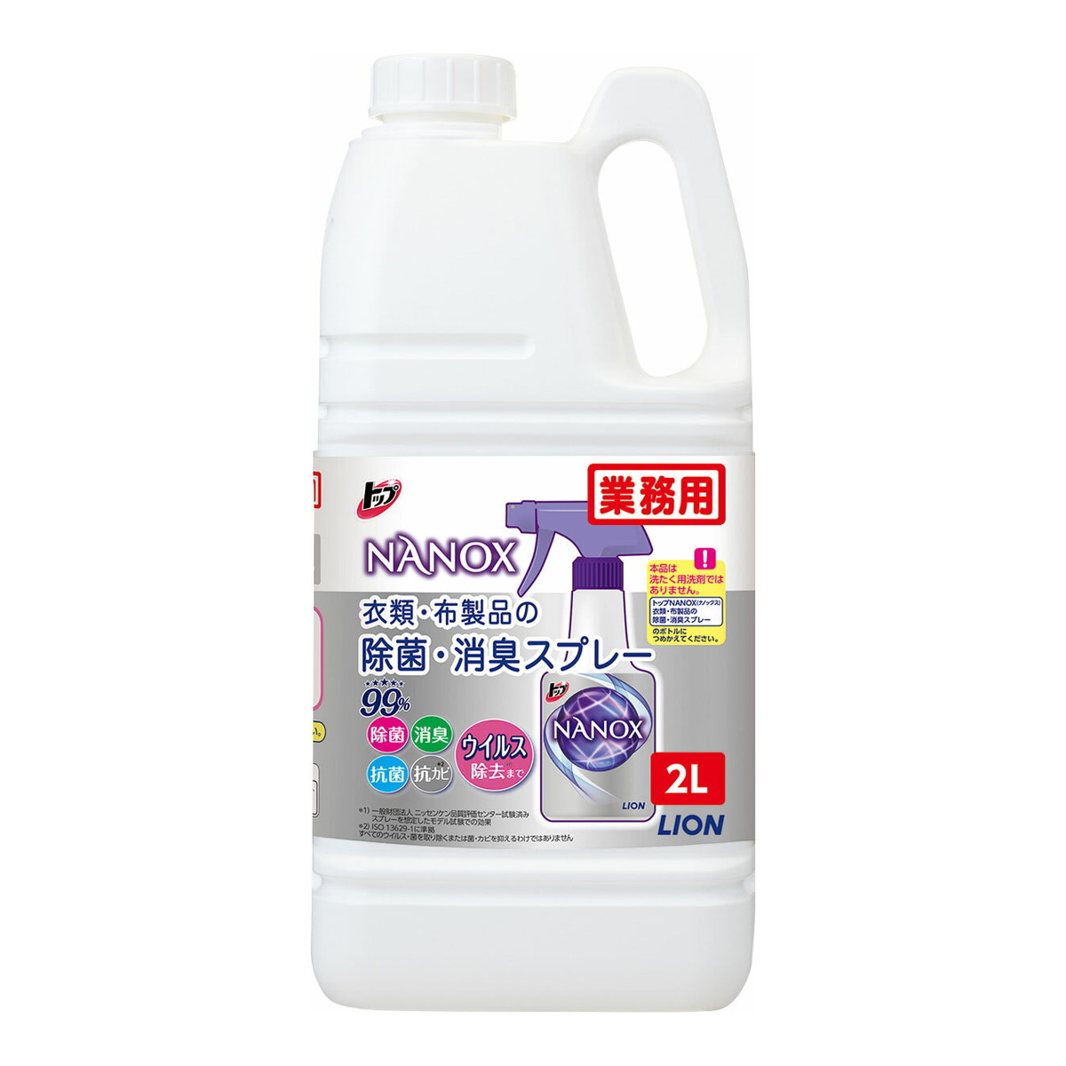 【送料込・まとめ買い×4個セット】ライオン NANOX 衣類 布製品の 除菌 消臭スプレー 業務用 2L 5,585円