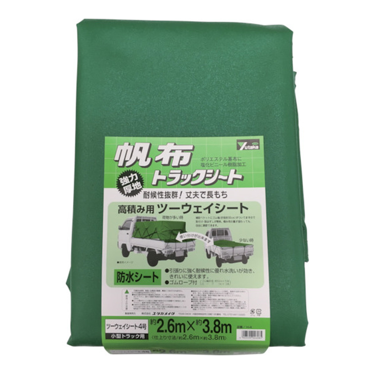 ユタカメイク トラックシート 帆布 4号 2.6m×3.8m