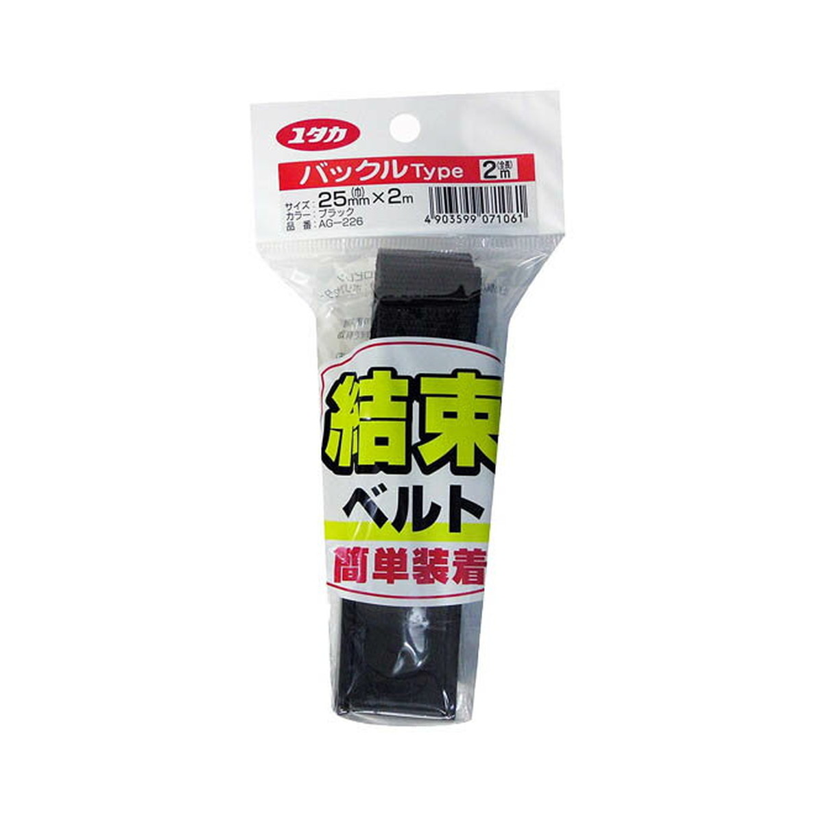 【送料込・まとめ買い×50個セット】ユタカメイク 結束ベルト バックルタイプ 25mm巾×2m ブラック