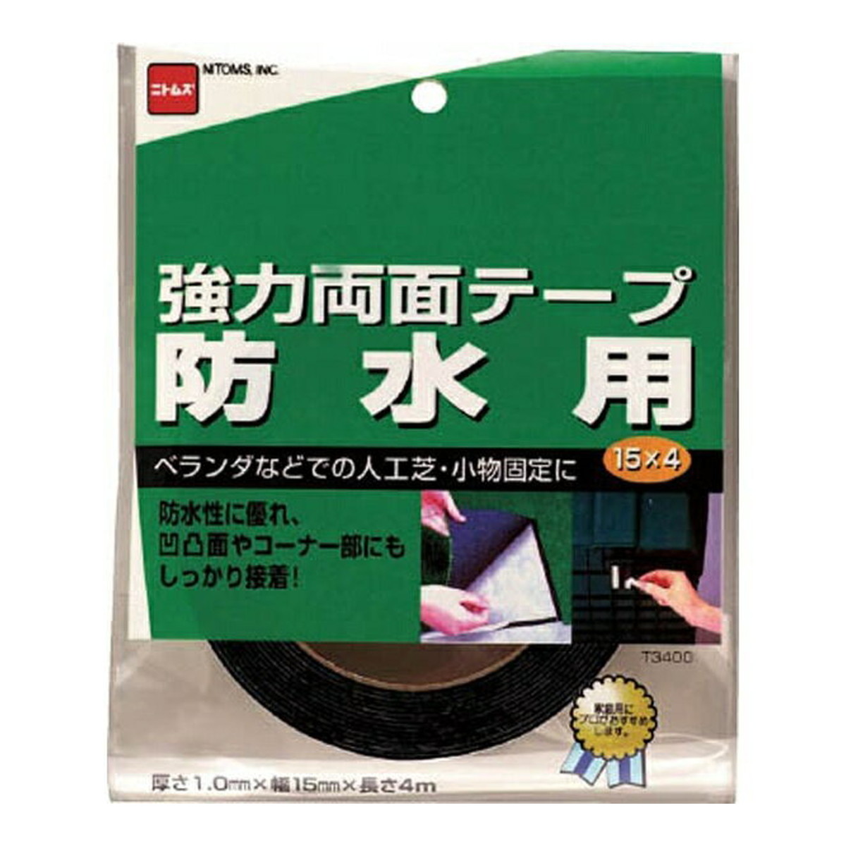 【送料込・まとめ買い×10個セット】ニトムズ 強力 両面テープ 防水用 15mm×4m