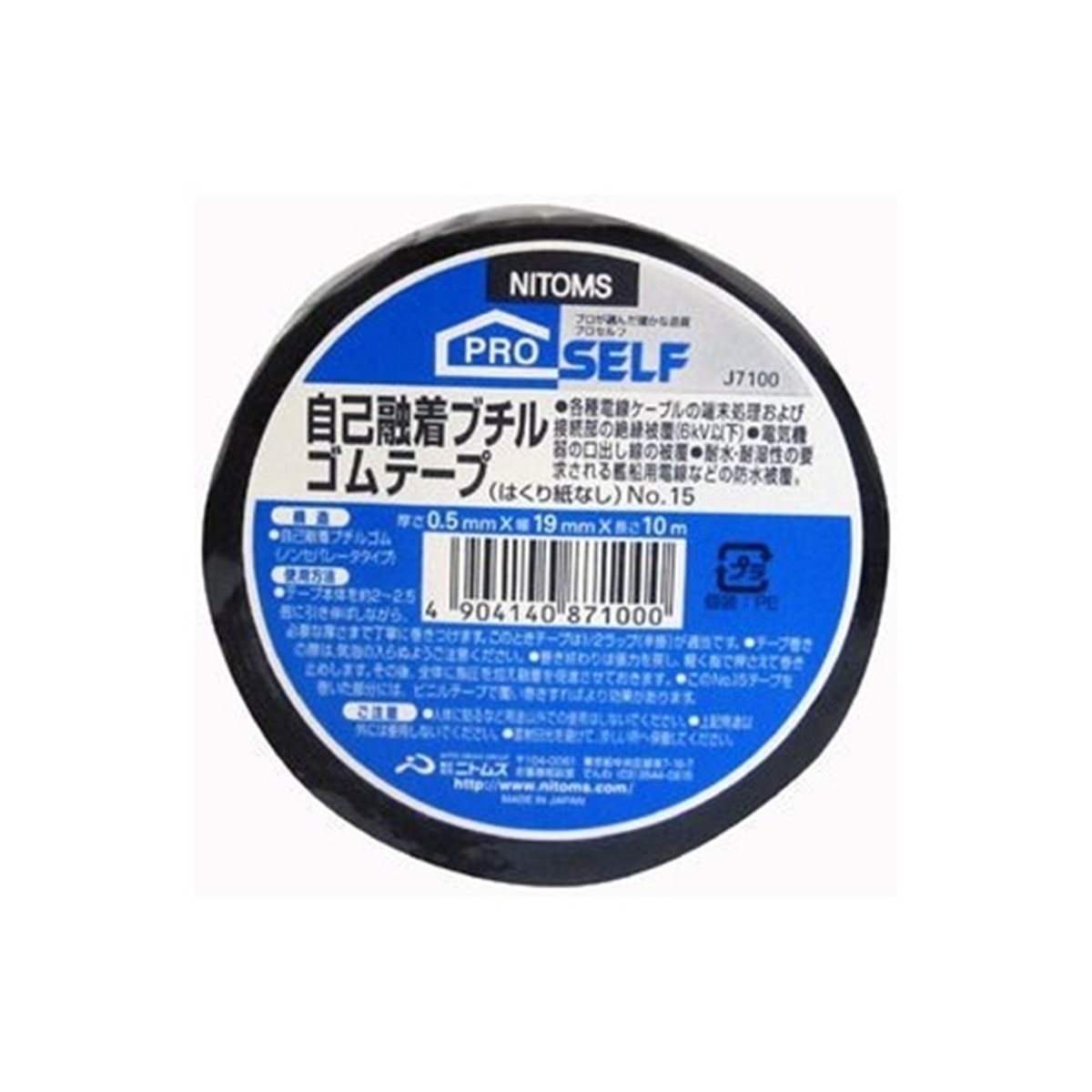 【送料込・まとめ買い×60個セット】ニトムズ 自己融着ブチルゴムテープ 10m