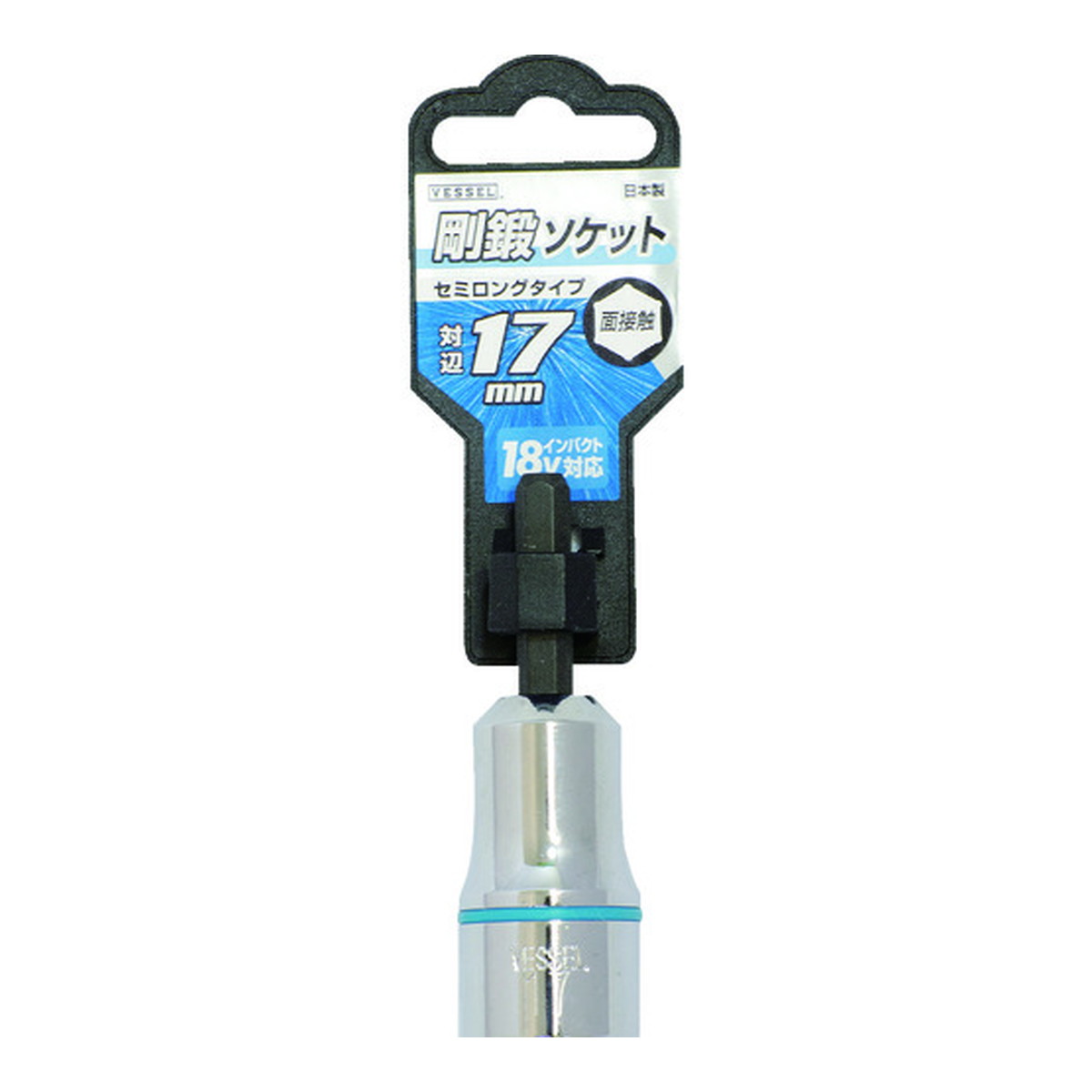 【送料込・まとめ買い×100個セット】ベッセル 剛鍛ソケット SA20 対辺 17X70mm
