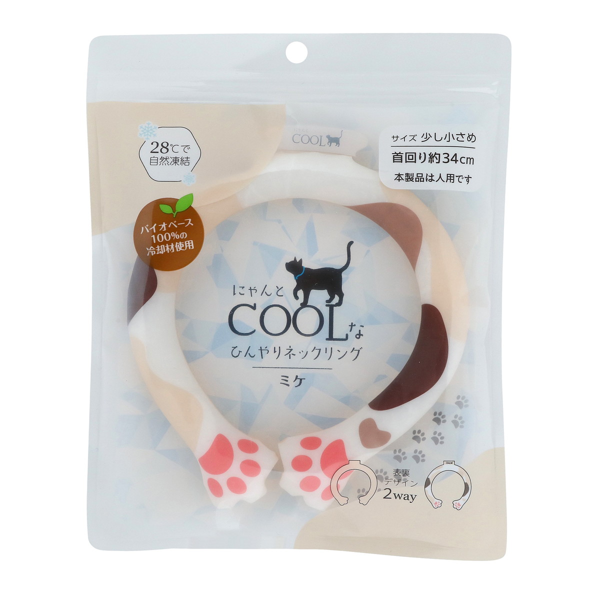 【送料込・まとめ買い×8個セット】原田産業 にゃんとクールなひんやりネッククールリング ミケ柄 ネッククーラー