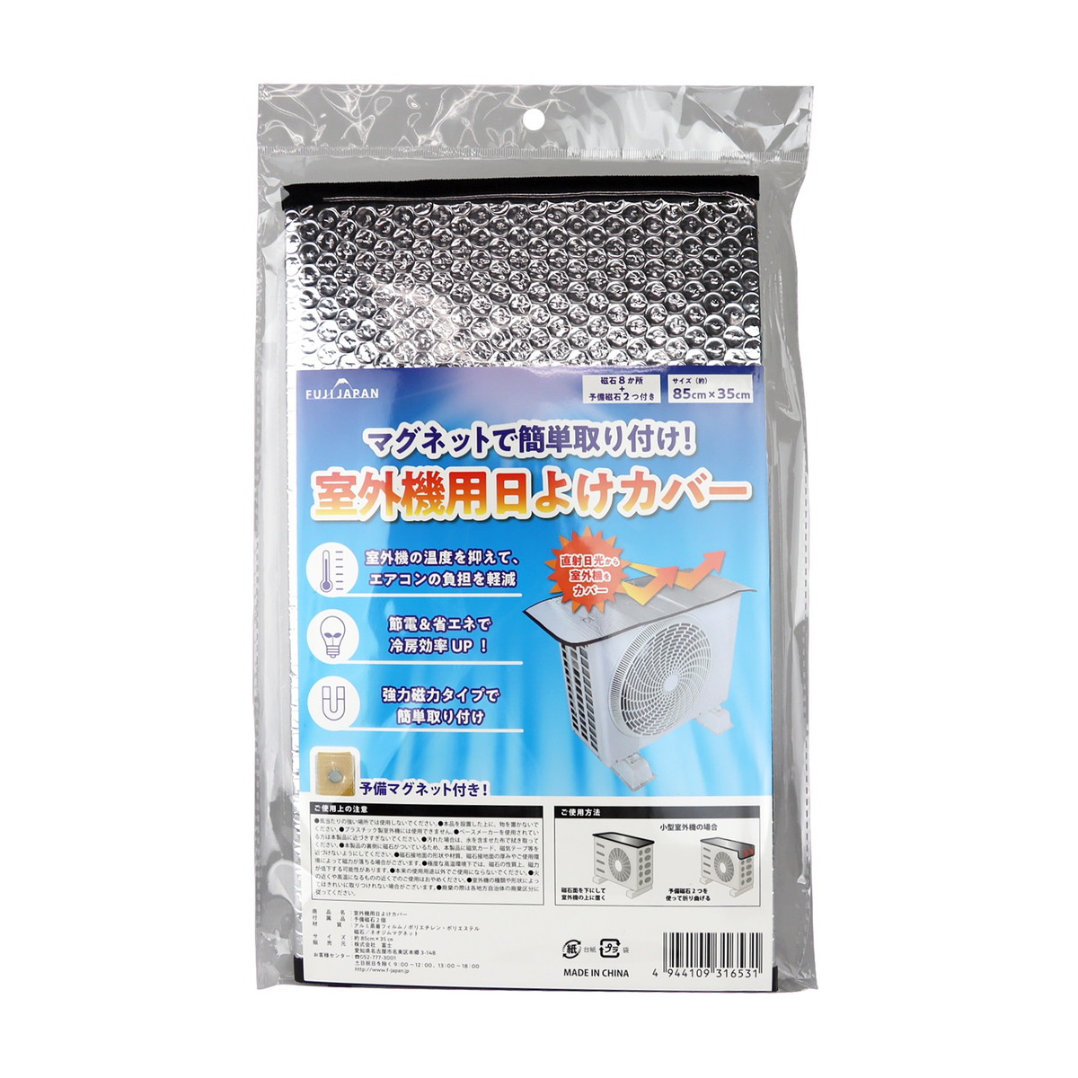【送料込・まとめ買い&times;72個セット】富士 室外機用 日よけカバー｜ケンコウlife