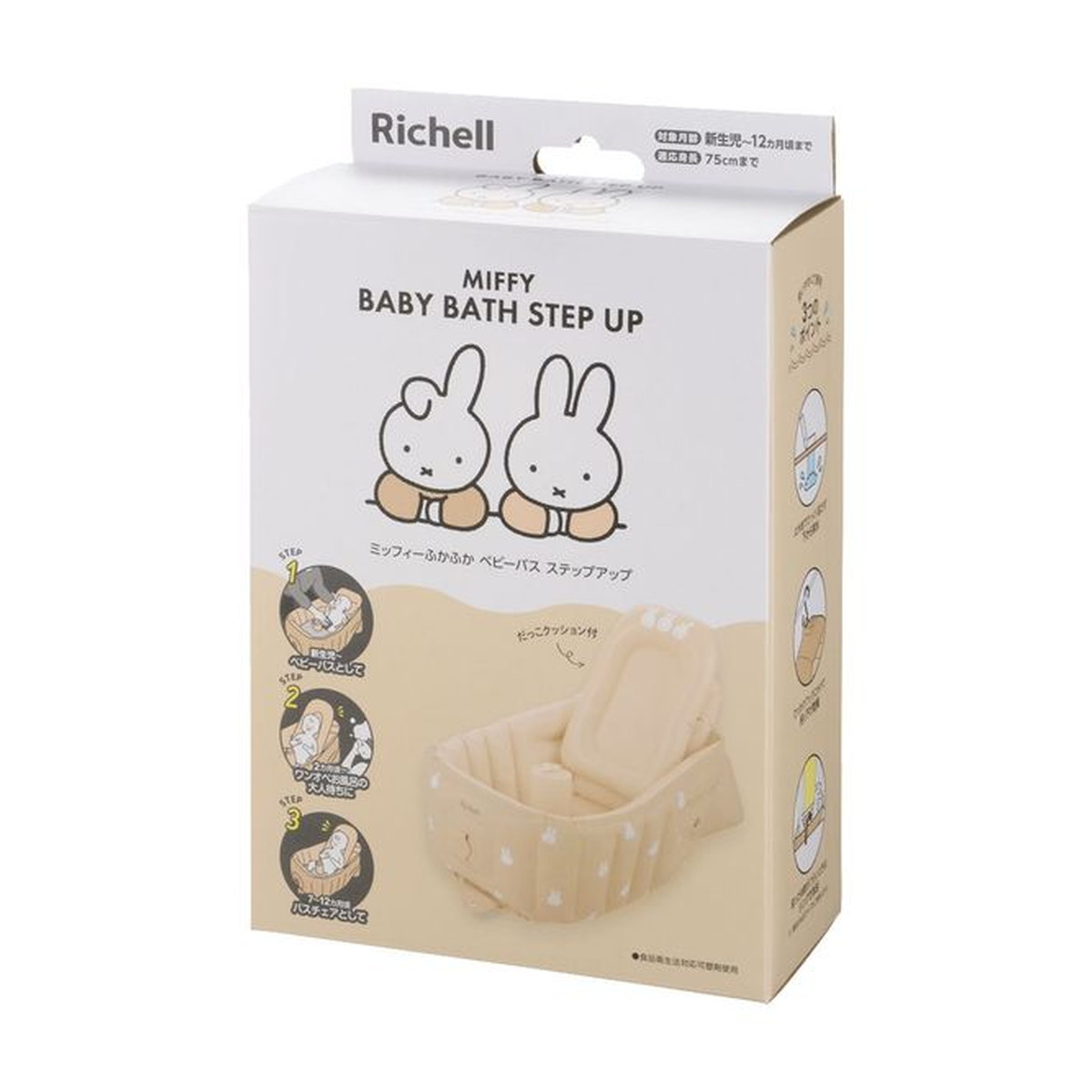 【送料込・まとめ買い&times;4個セット】リッチェル ミッフィー ふかふか ベビーバス ステップアップ｜ケンコウlife 14,803円