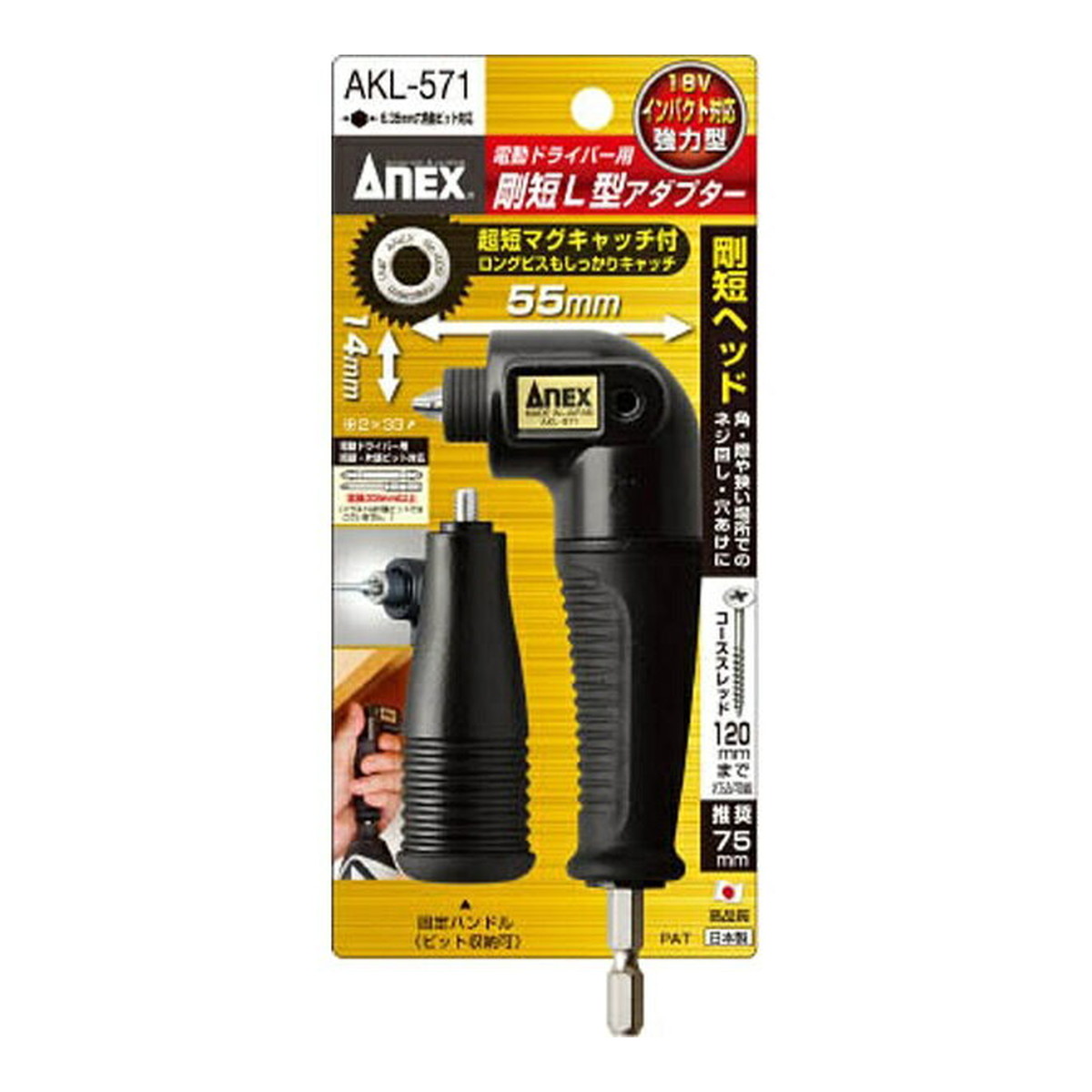 【送料込・まとめ買い×4個セット】アネックスツール ANEX 電動ドライバー用 剛短L型アダプター