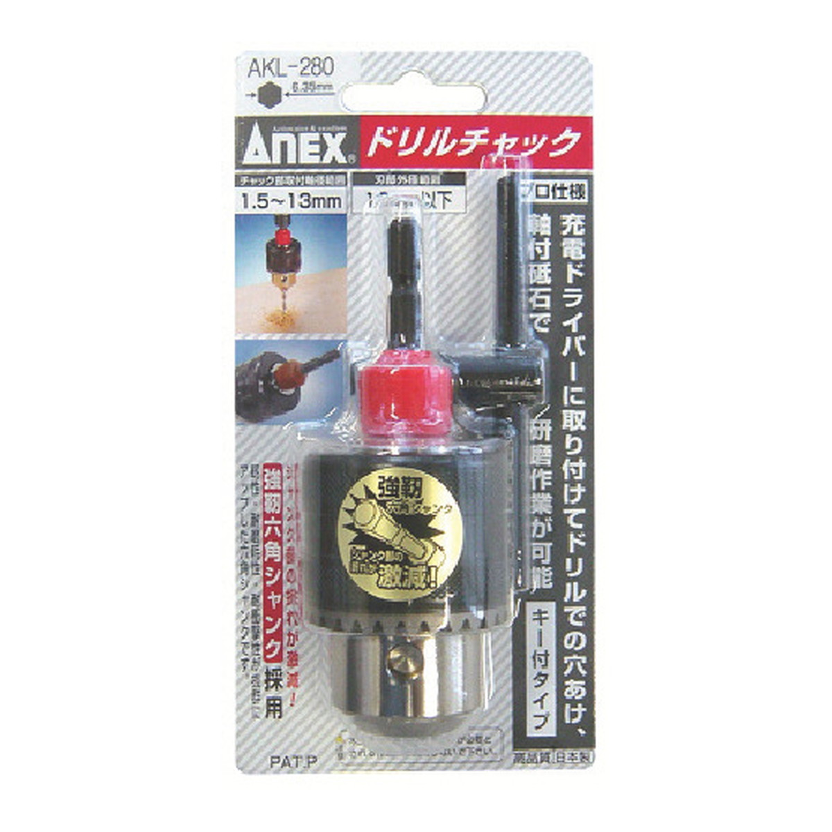 【×2個 配送おまかせ】アネックスツール アネックス ドリルチャック 1.5-13mm