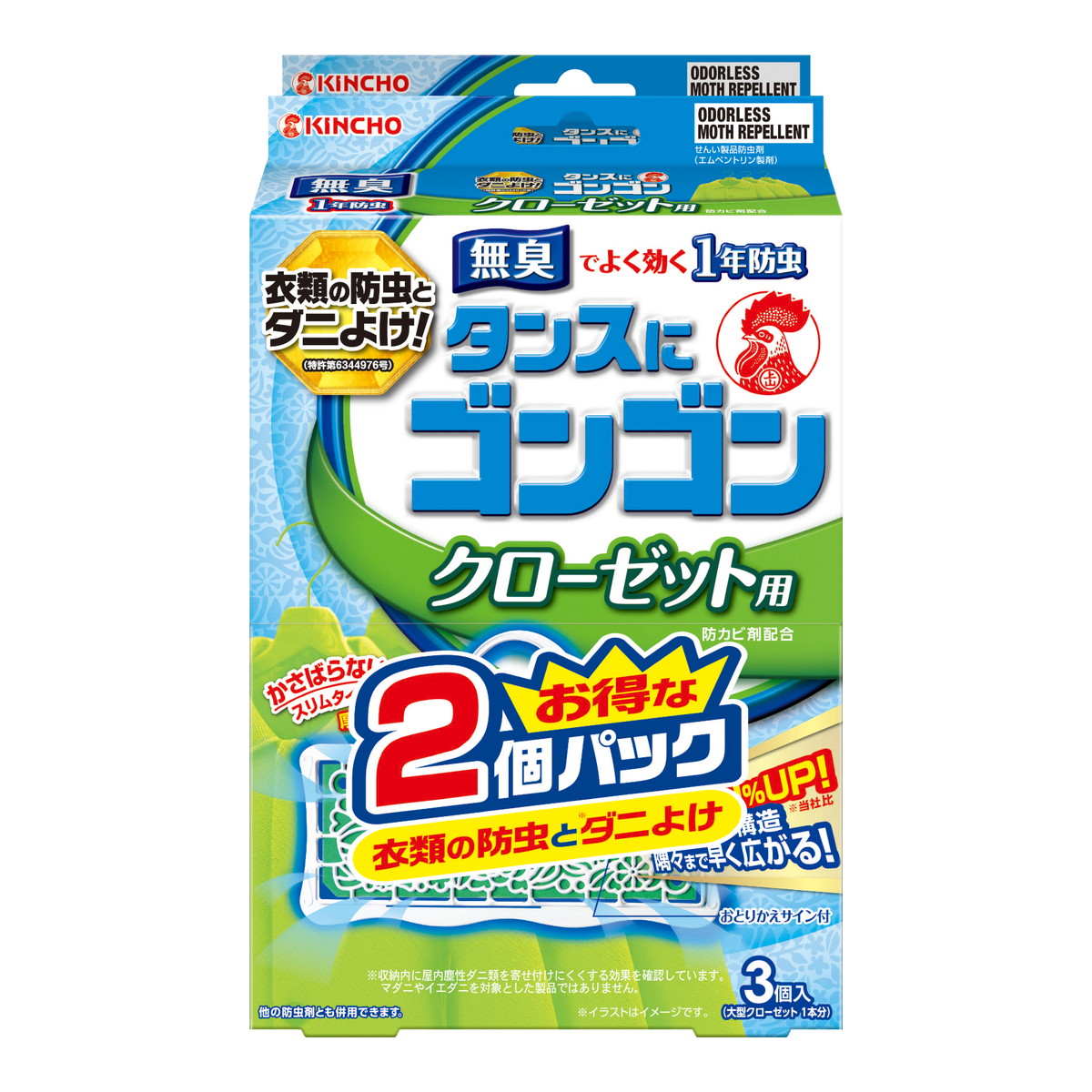 【送料込・まとめ買い×8個セット】大日本除虫菊 キンチョー タンスに ゴンゴン クローゼット用 無臭タイプ 3個入×2個パック