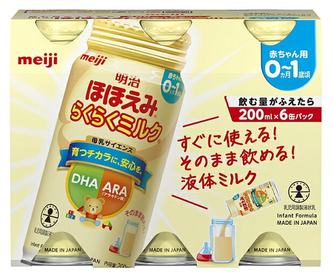 エーリッヒ様専用】【お買い得】明治ほほえみ