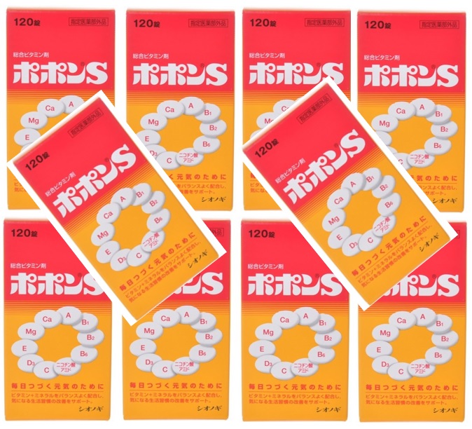 【まとめ買い×10個セット送料込】【塩野義製薬】ポポンS 120錠 15,085円