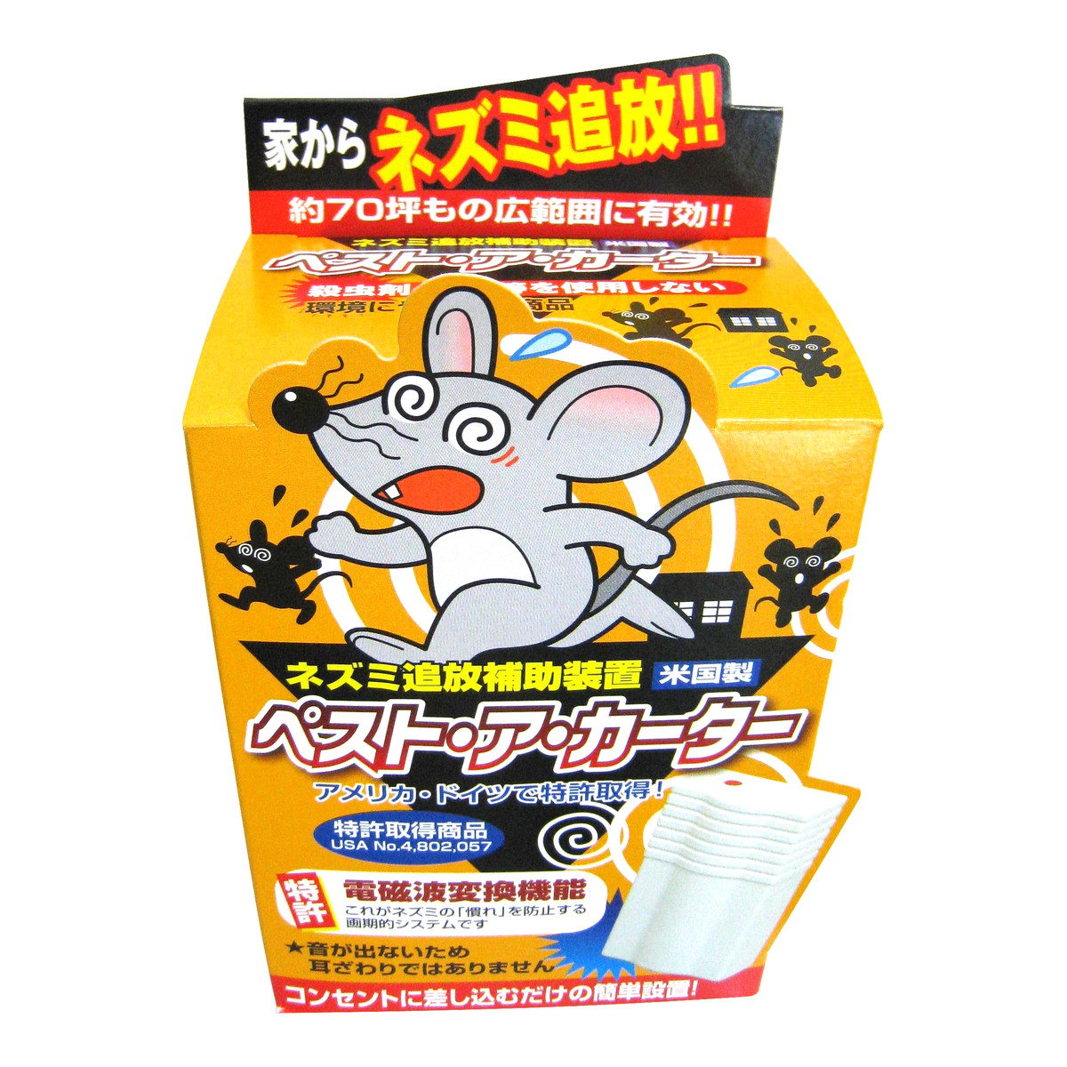 ?毎月付け替え?今月のオススメ品