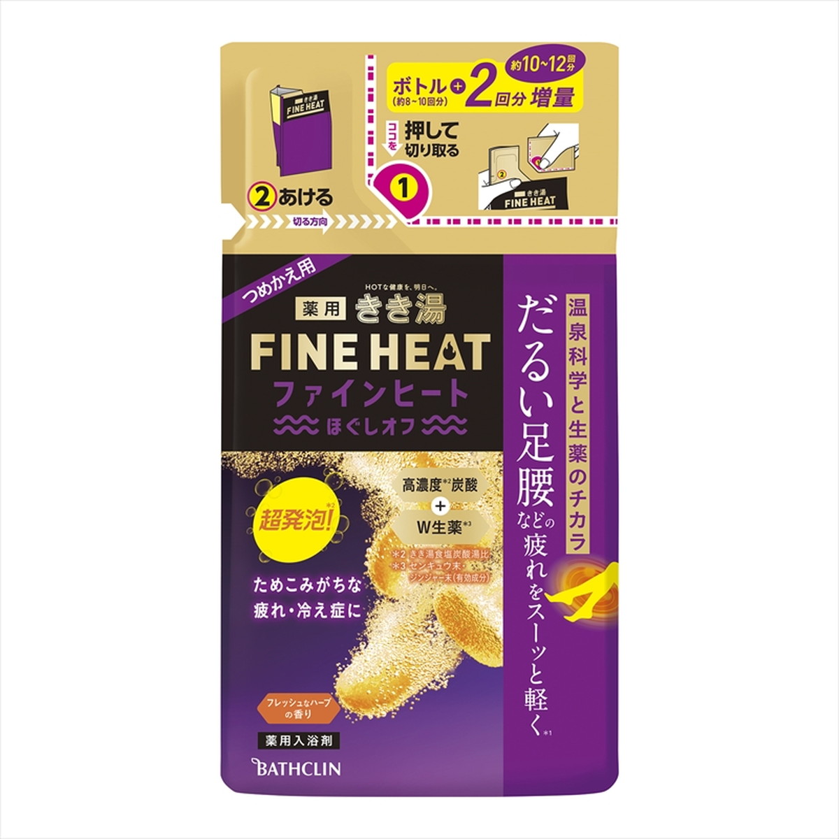 【送料込・まとめ買い×8個セット】バスクリン 薬用 きき湯 ファインヒート ほぐしオフ つめかえ用 入浴剤 医薬部外品 500g