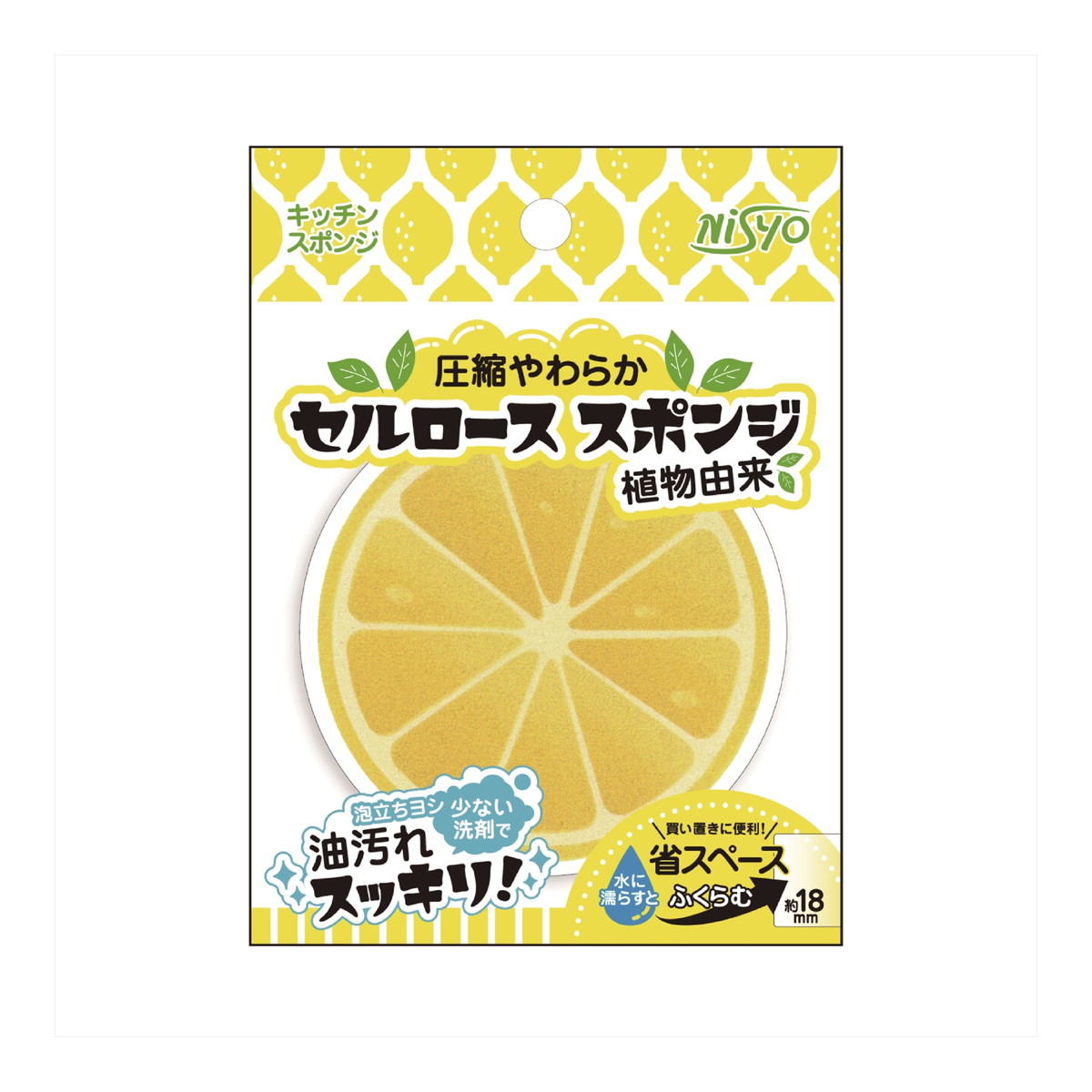 【送料込・まとめ買い×144個セット】日翔 セルロース 圧縮 スポンジ レモンスライス キッチンスポンジ|ケンコウlife