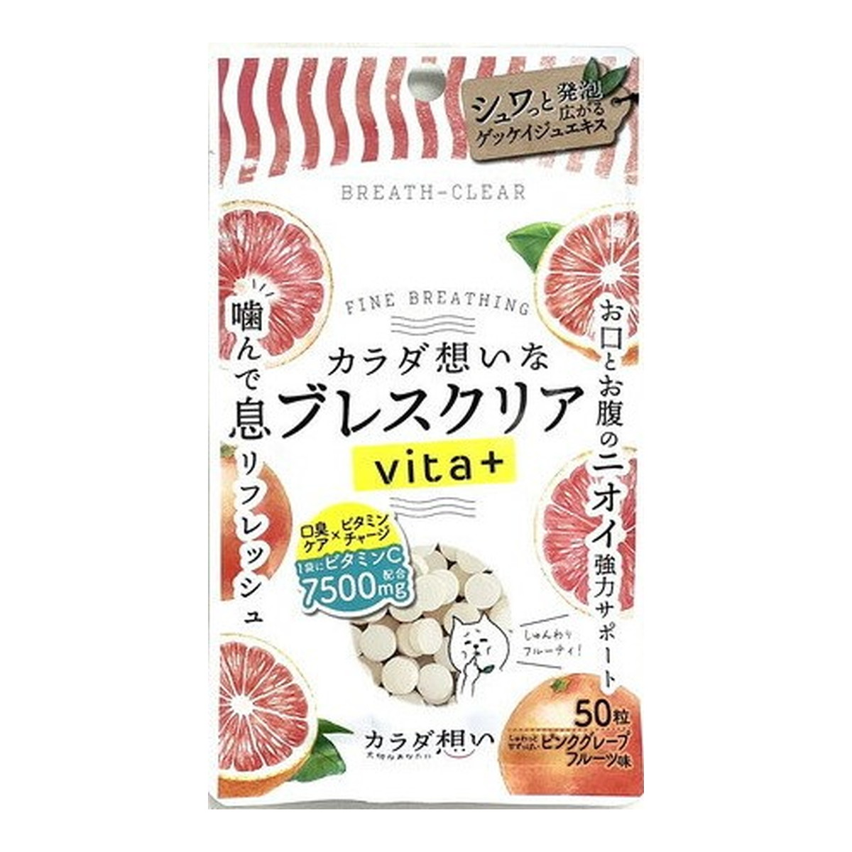 【送料込・まとめ買い×60個セット】凸版クリエイティブパートナーズ ブレスクリア カラダ想いなブレスクリア vita+ ピンクグレープフルーツ味 50粒