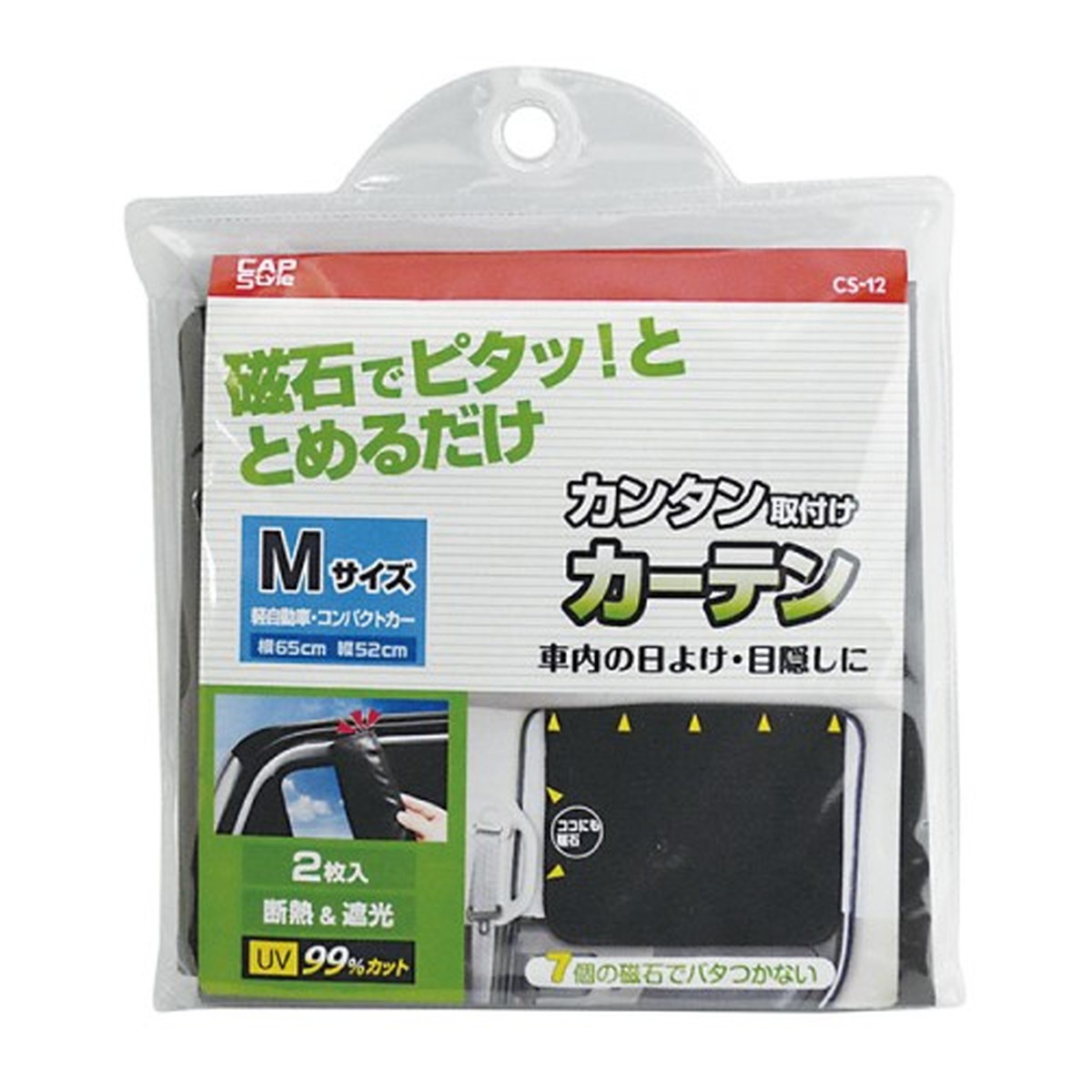 【送料込・まとめ買い×10個セット】CAPスタイル CS-12 マグネット取り付けカーテン Mサイズ 遮光