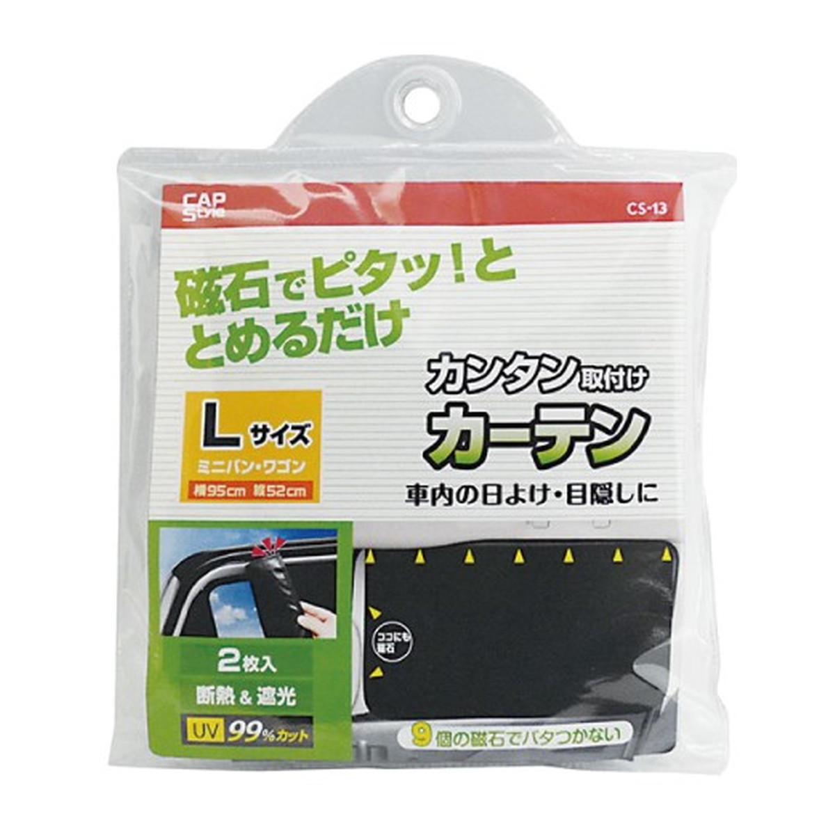【送料込・まとめ買い×8個セット】CAPスタイル CS-12 マグネット取り付けカーテン Lサイズ 遮光|ケンコウlife