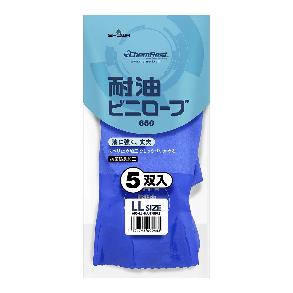 【送料込・まとめ買い×8個セット】ショーワグローブ 塩化ビニール手袋 耐油ビニローブ 5双入パック ブルー LLサイズ