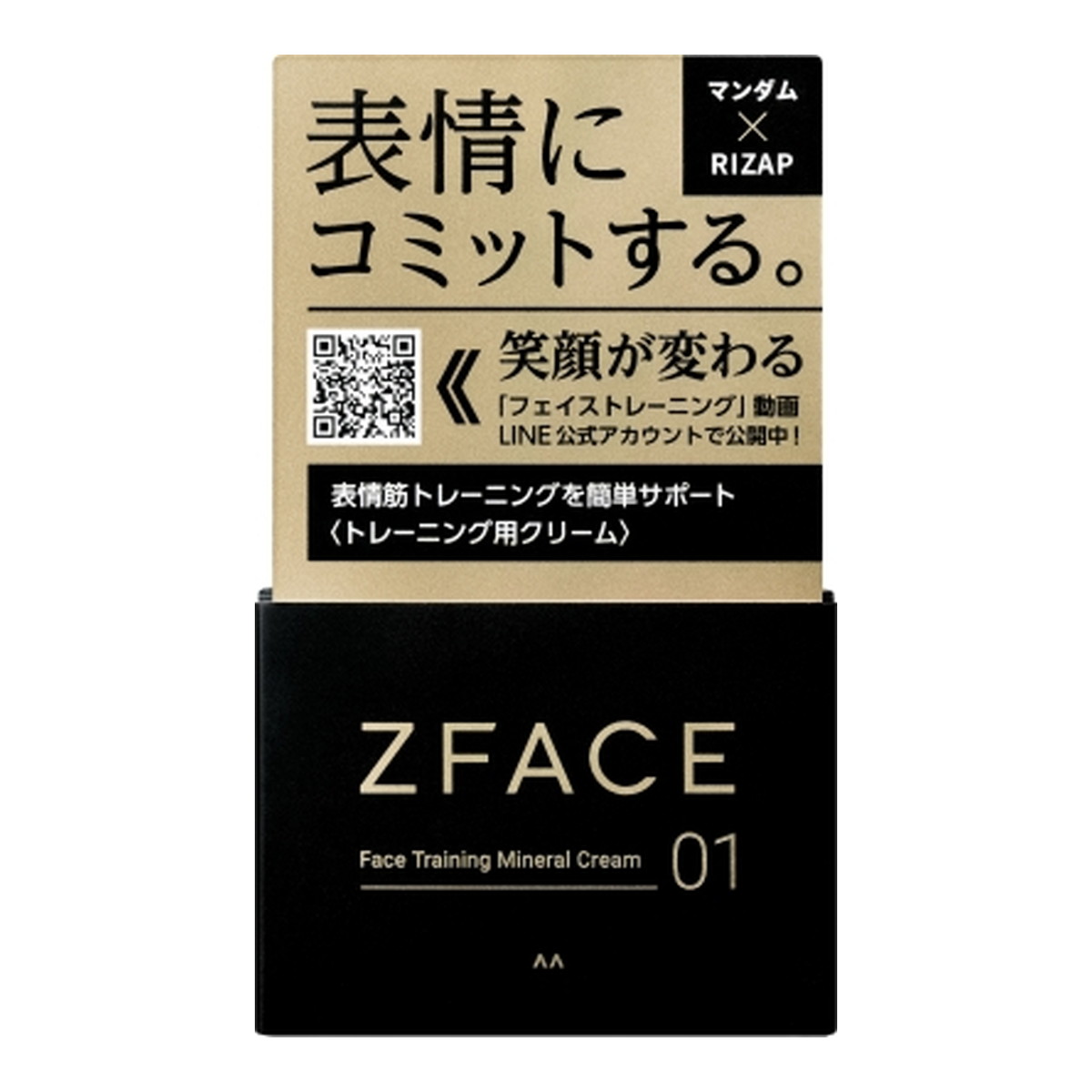 【送料込・まとめ買い×6個セット】マンダム ゼットフェイス フェイストレーニング ミネラルクリーム 100g