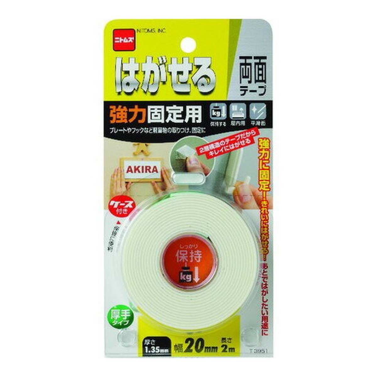 【送料込・まとめ買い×100個セット】ニトムズ はがせる両面テープ 強力固定用 厚手 20mm×2m
