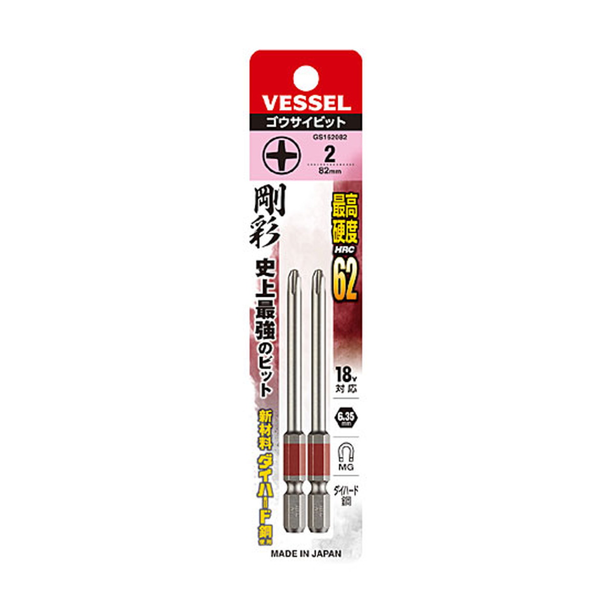【送料込・まとめ買い×200個セット】ベッセル VESSEL GS162082 剛彩ビット 2本組 片頭 +2×82mm